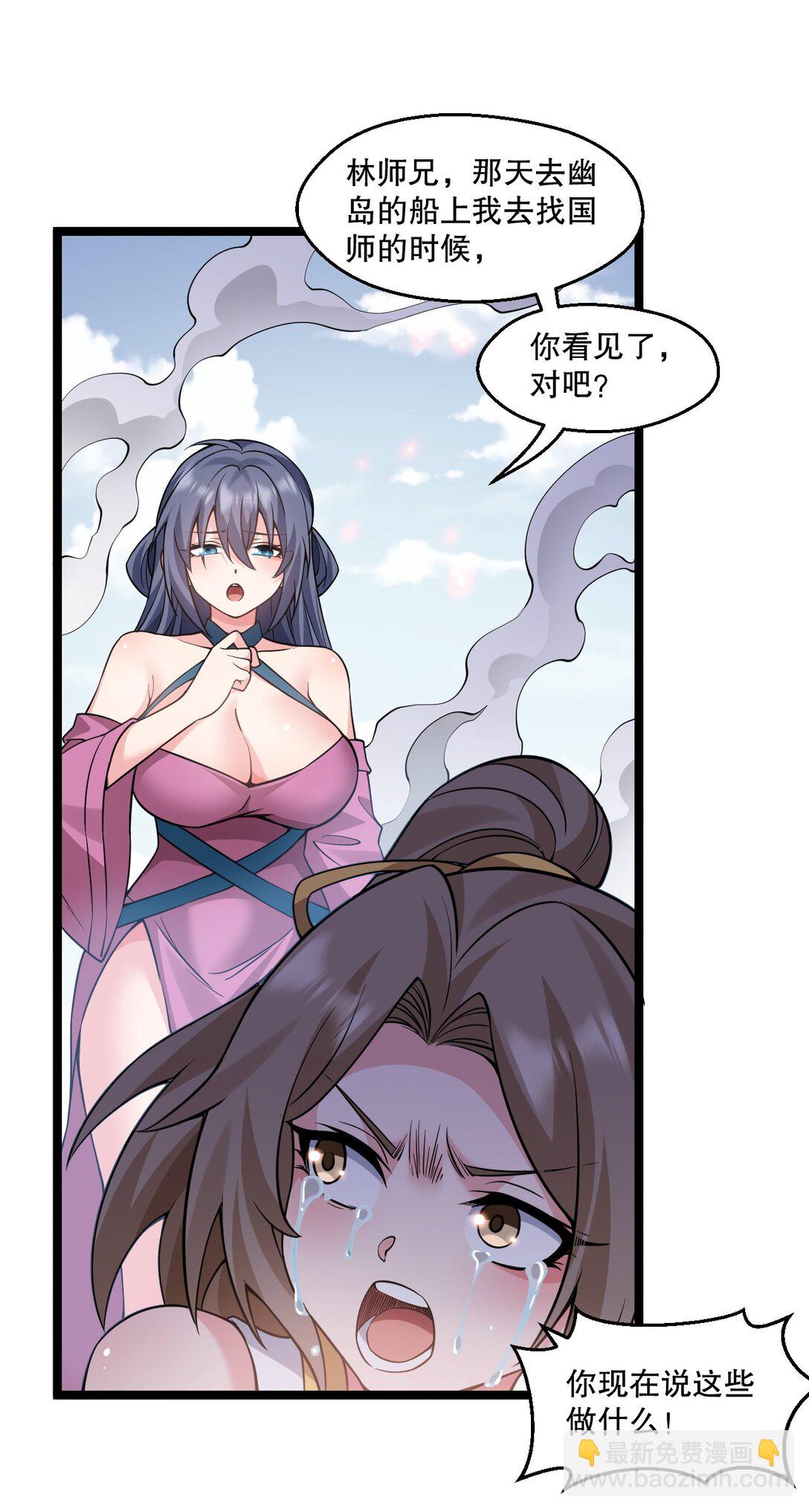 250 我们并非一路人8
