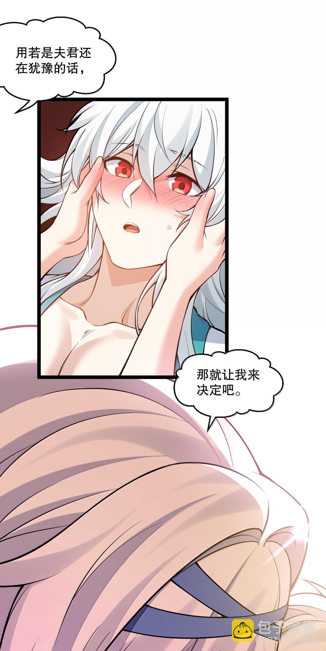 255 你是我的人,就让我决定吧30