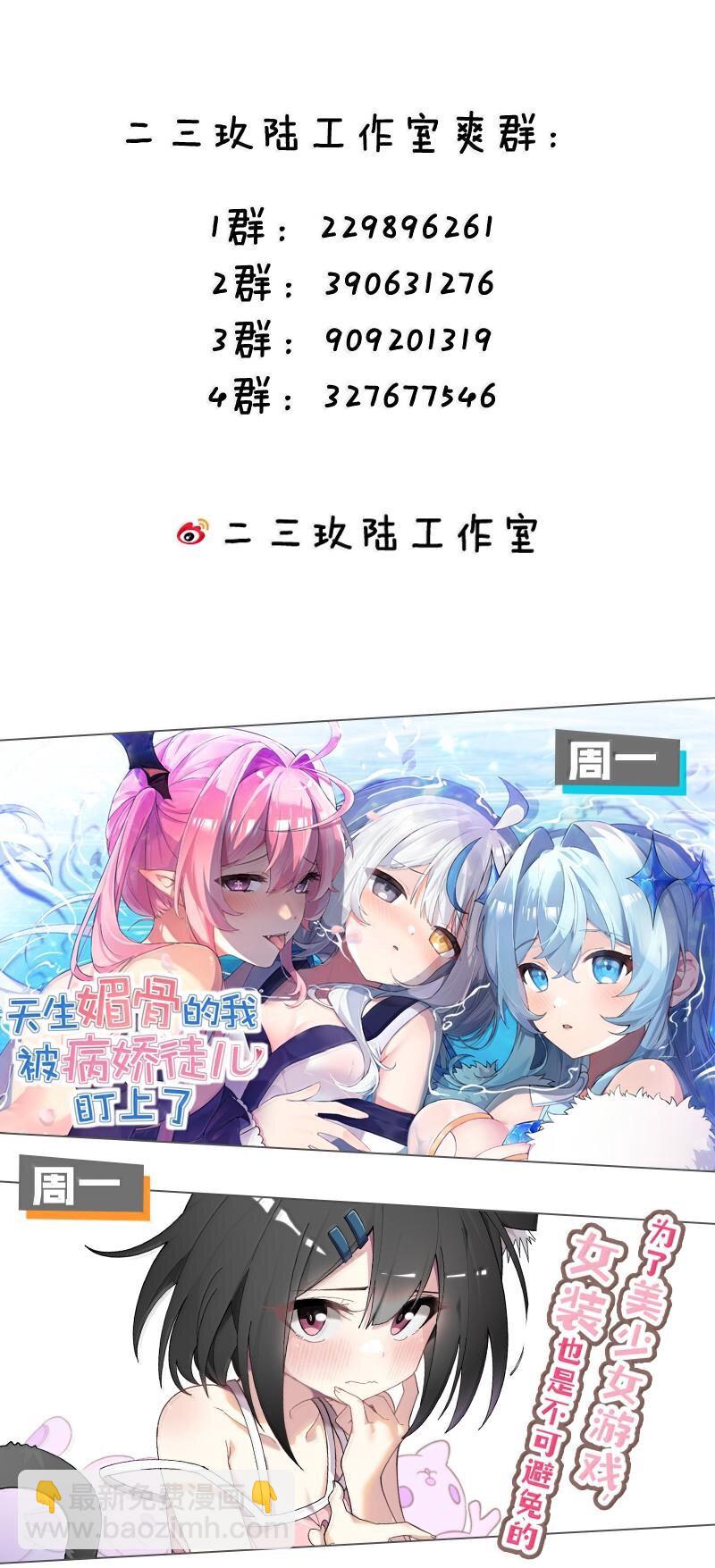 255 你是我的人,就让我决定吧42