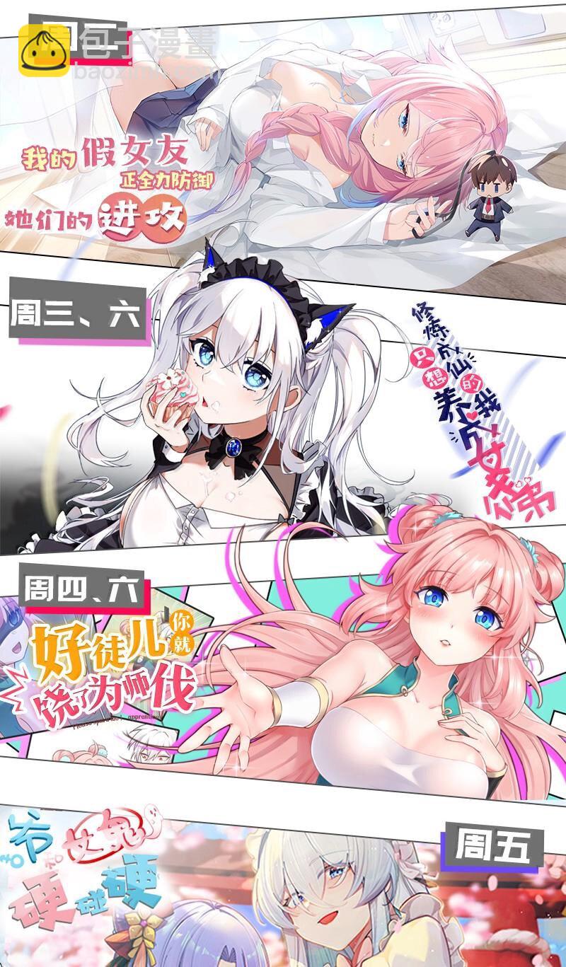 255 你是我的人,就让我决定吧43