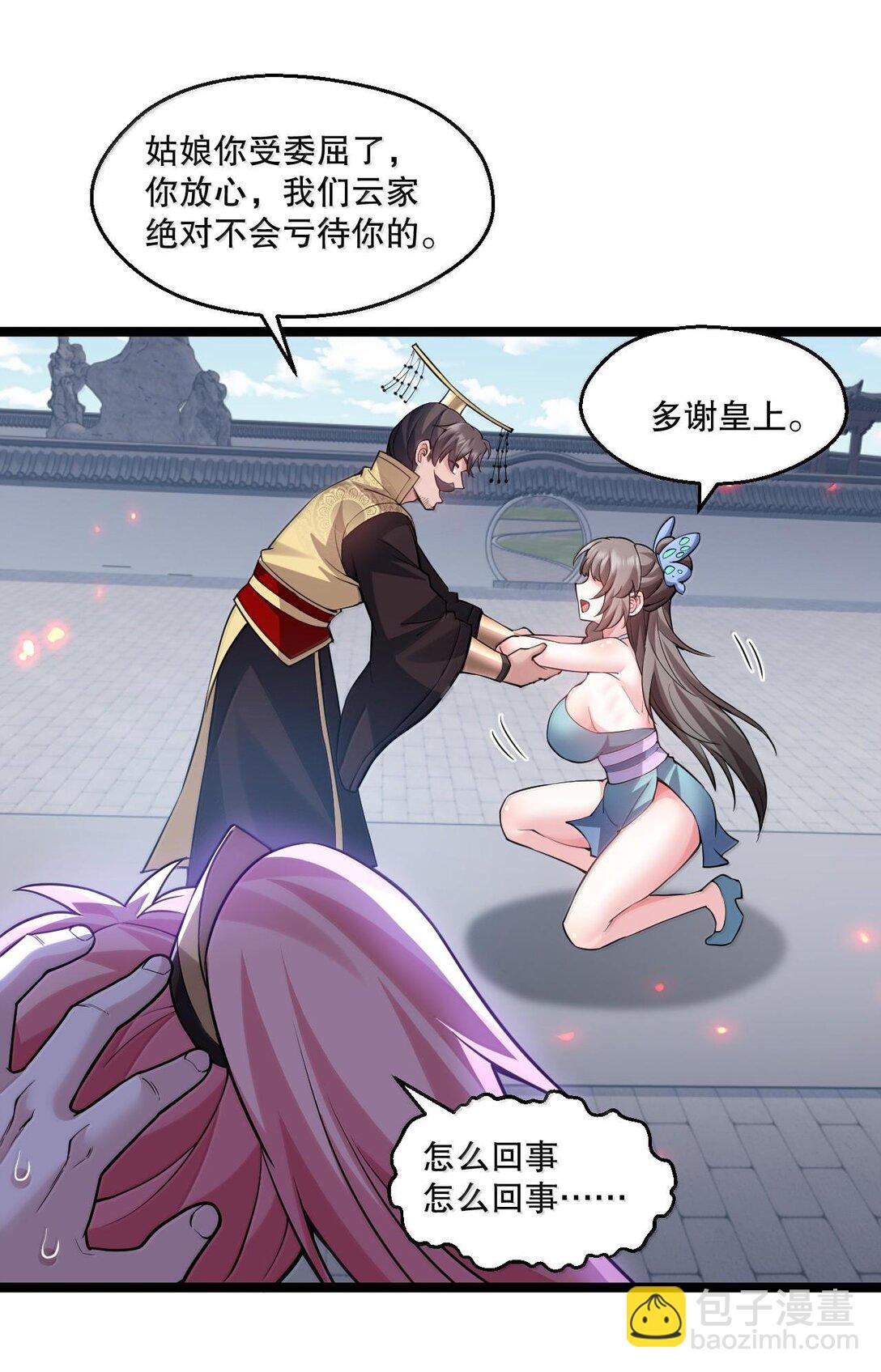 257 小女子不才,以后请多指教~23