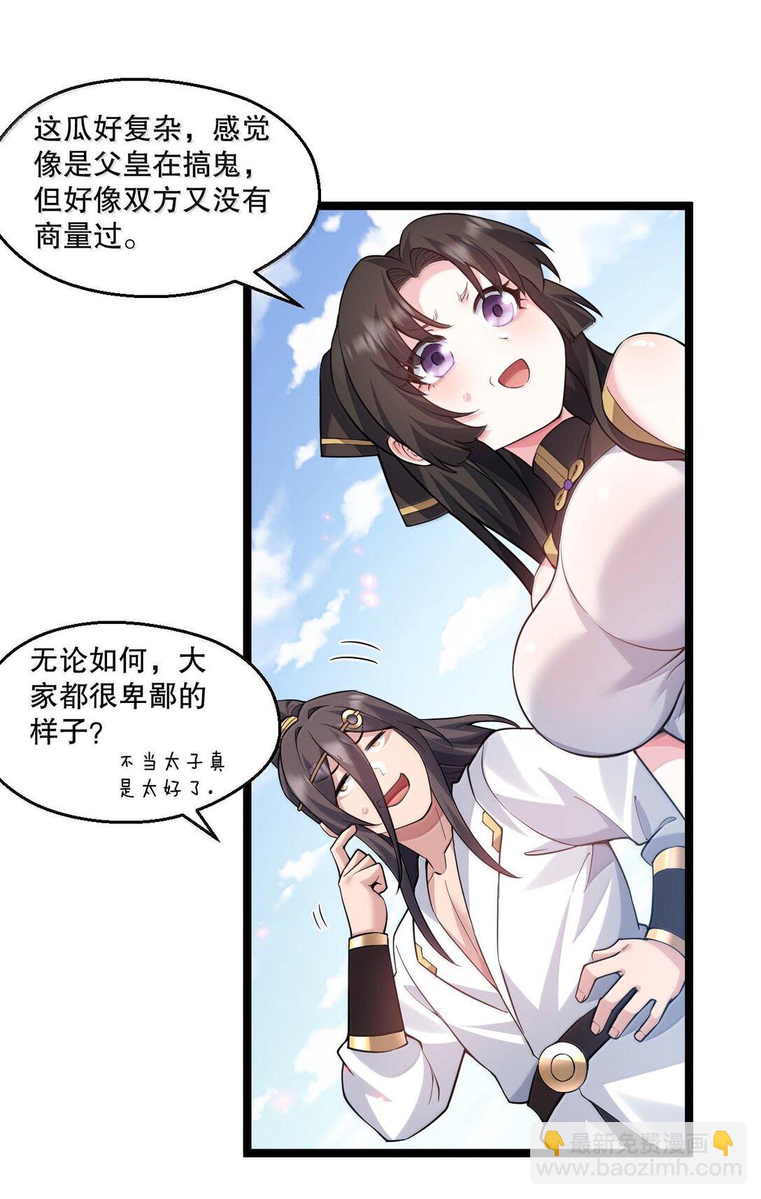 257 小女子不才,以后请多指教~24