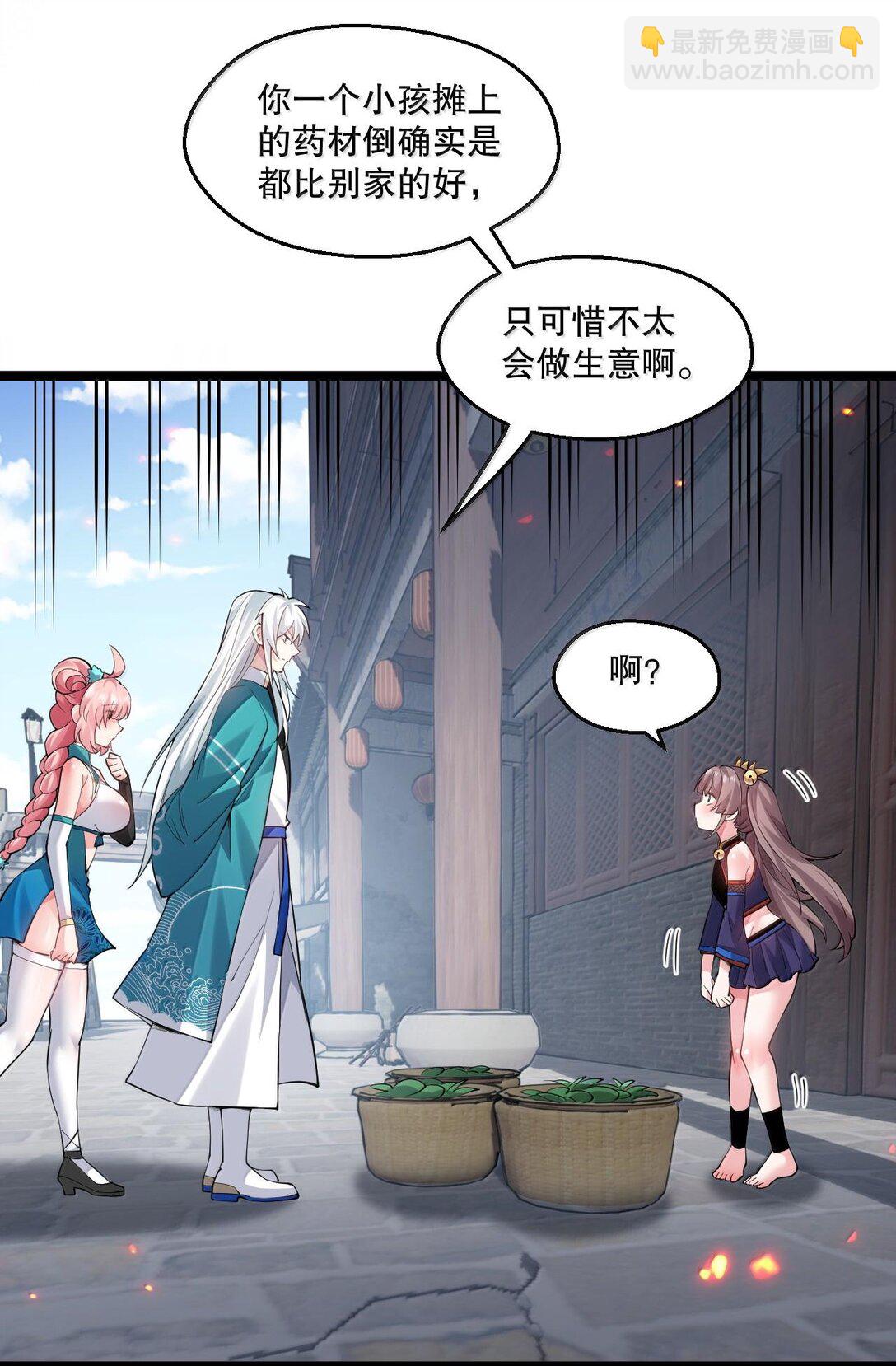 259 好不正经的山，好不正经的师父10