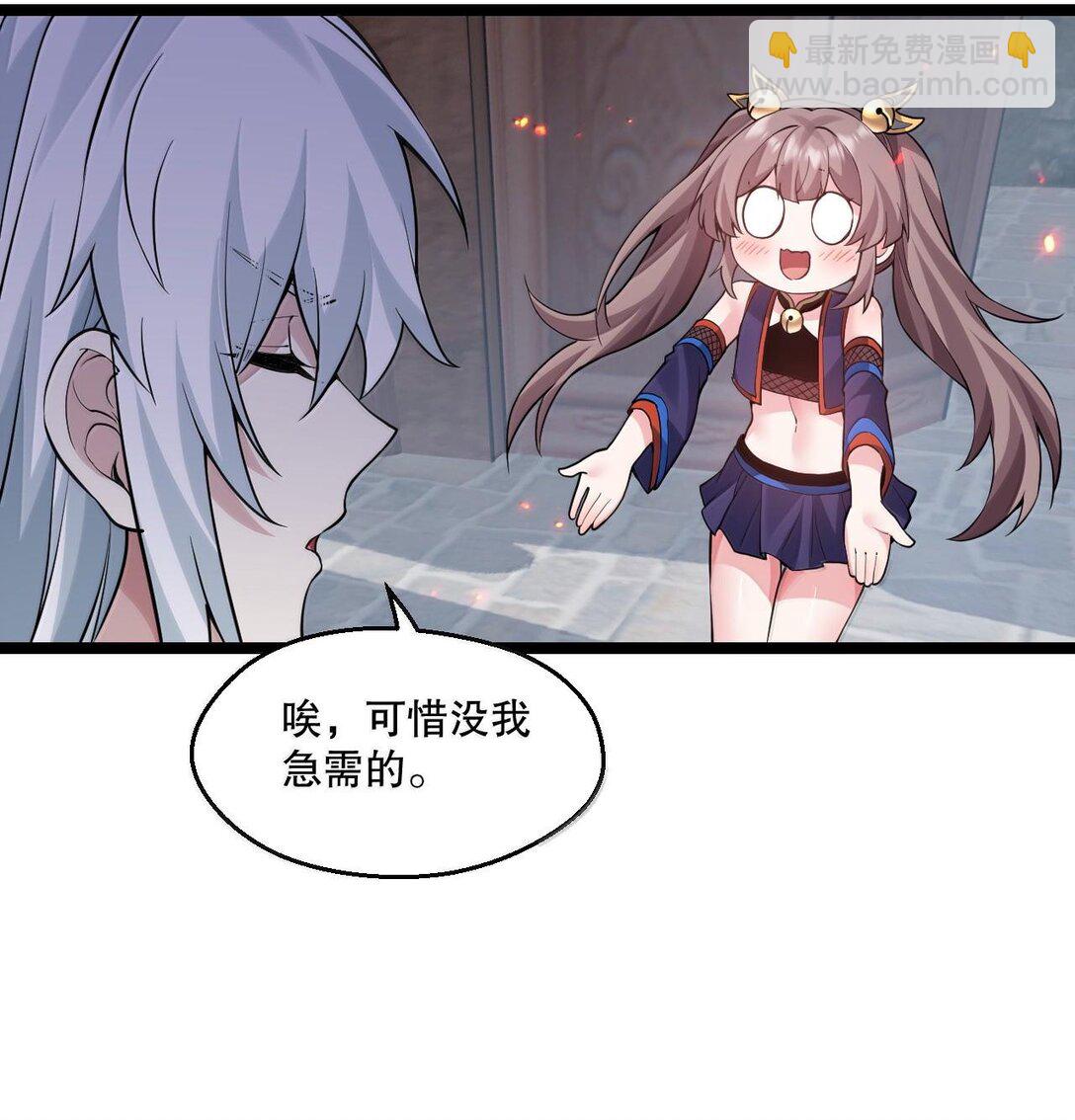 259 好不正经的山，好不正经的师父16