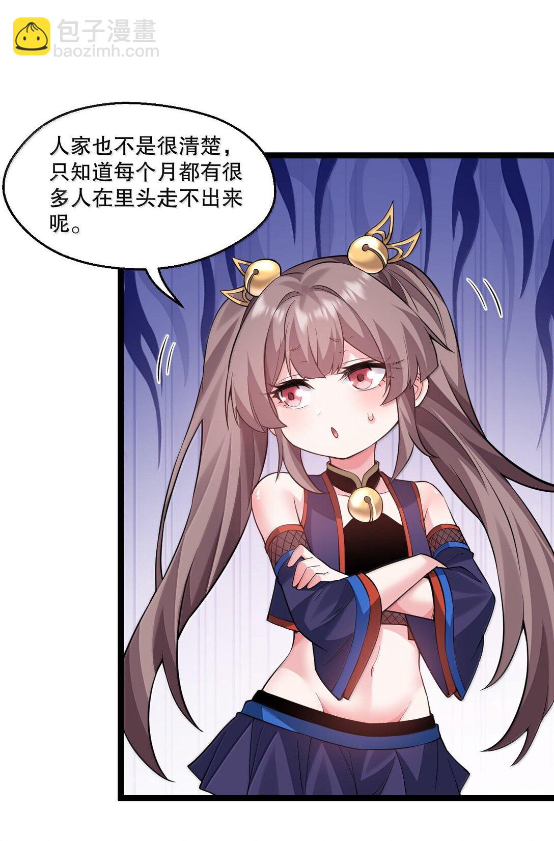 259 好不正经的山，好不正经的师父19