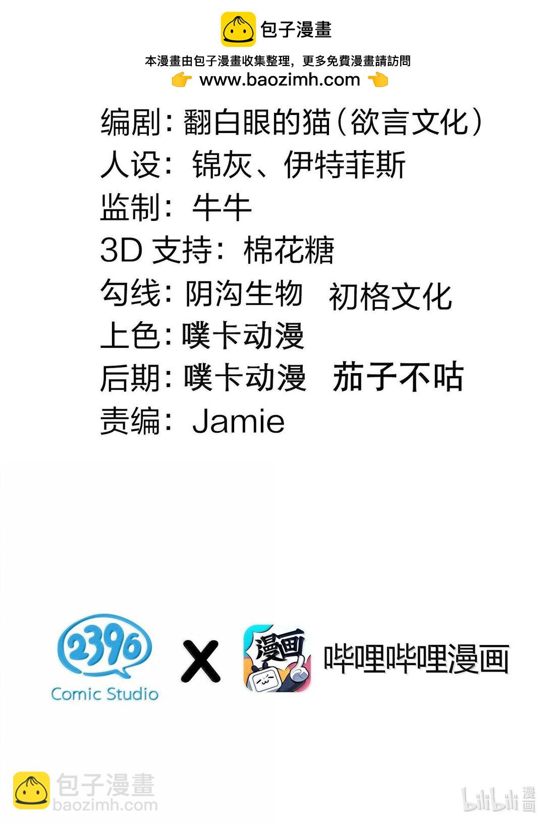 259 好不正经的山，好不正经的师父2