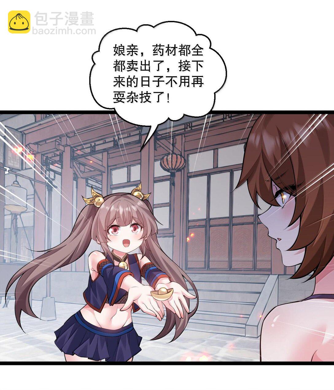259 好不正经的山，好不正经的师父24