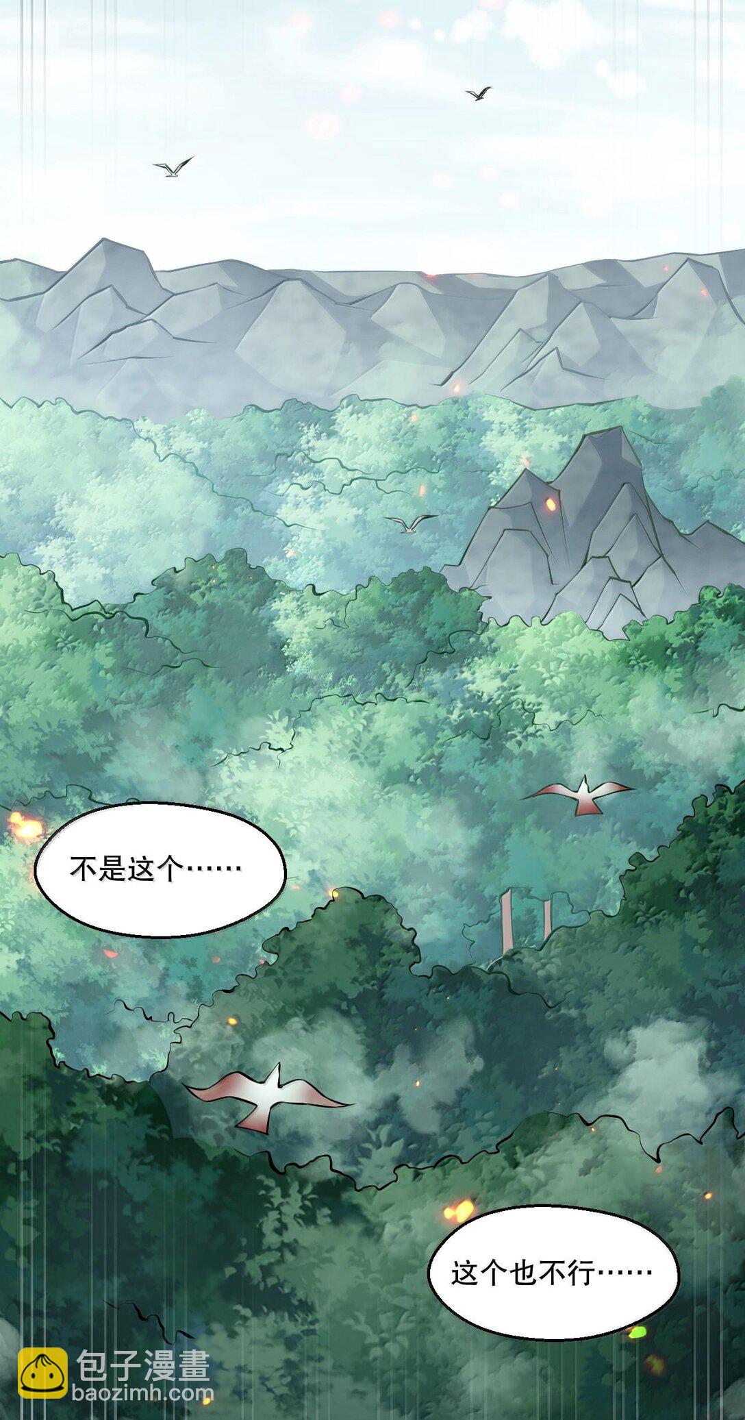 259 好不正经的山，好不正经的师父28