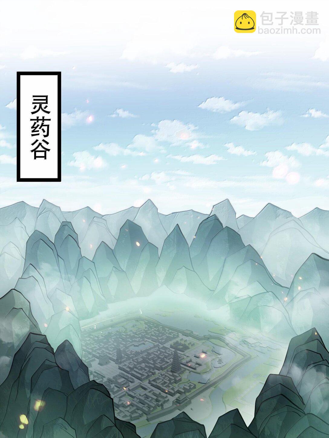 259 好不正经的山，好不正经的师父3