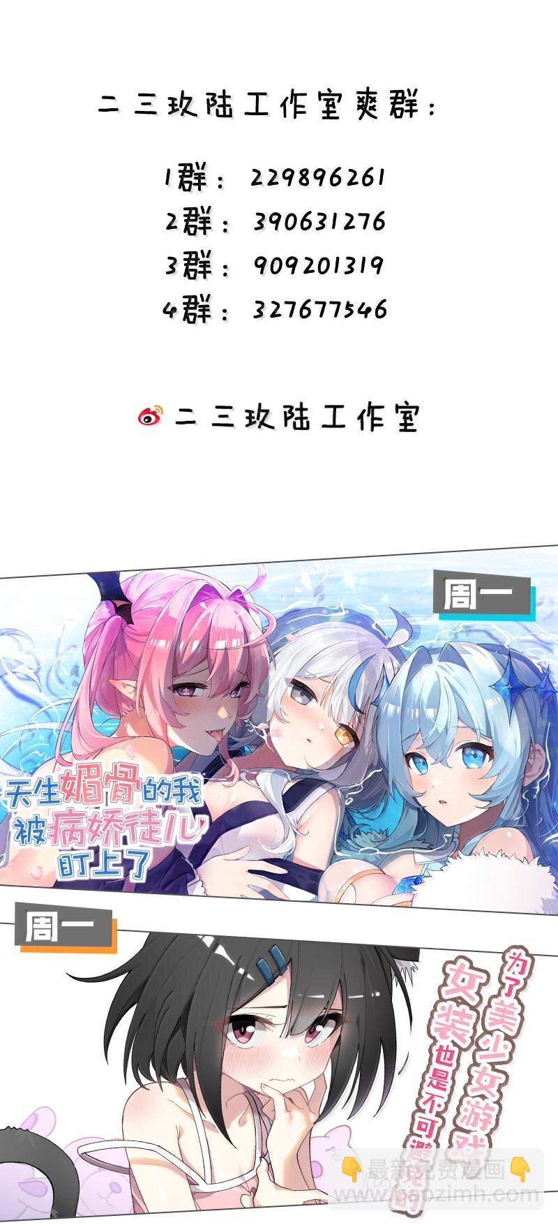 259 好不正经的山，好不正经的师父39