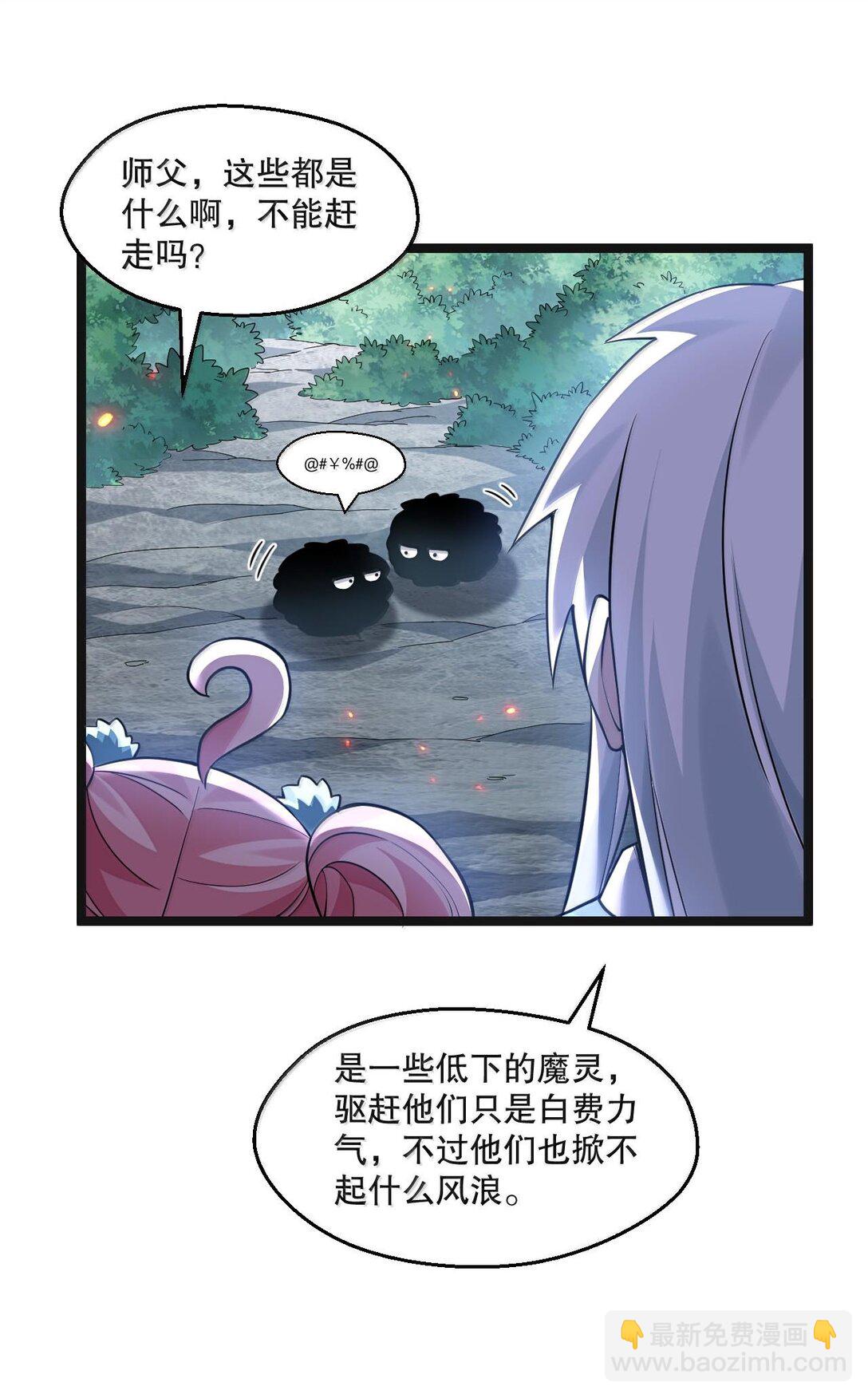 261 偏心的臭男人！！13