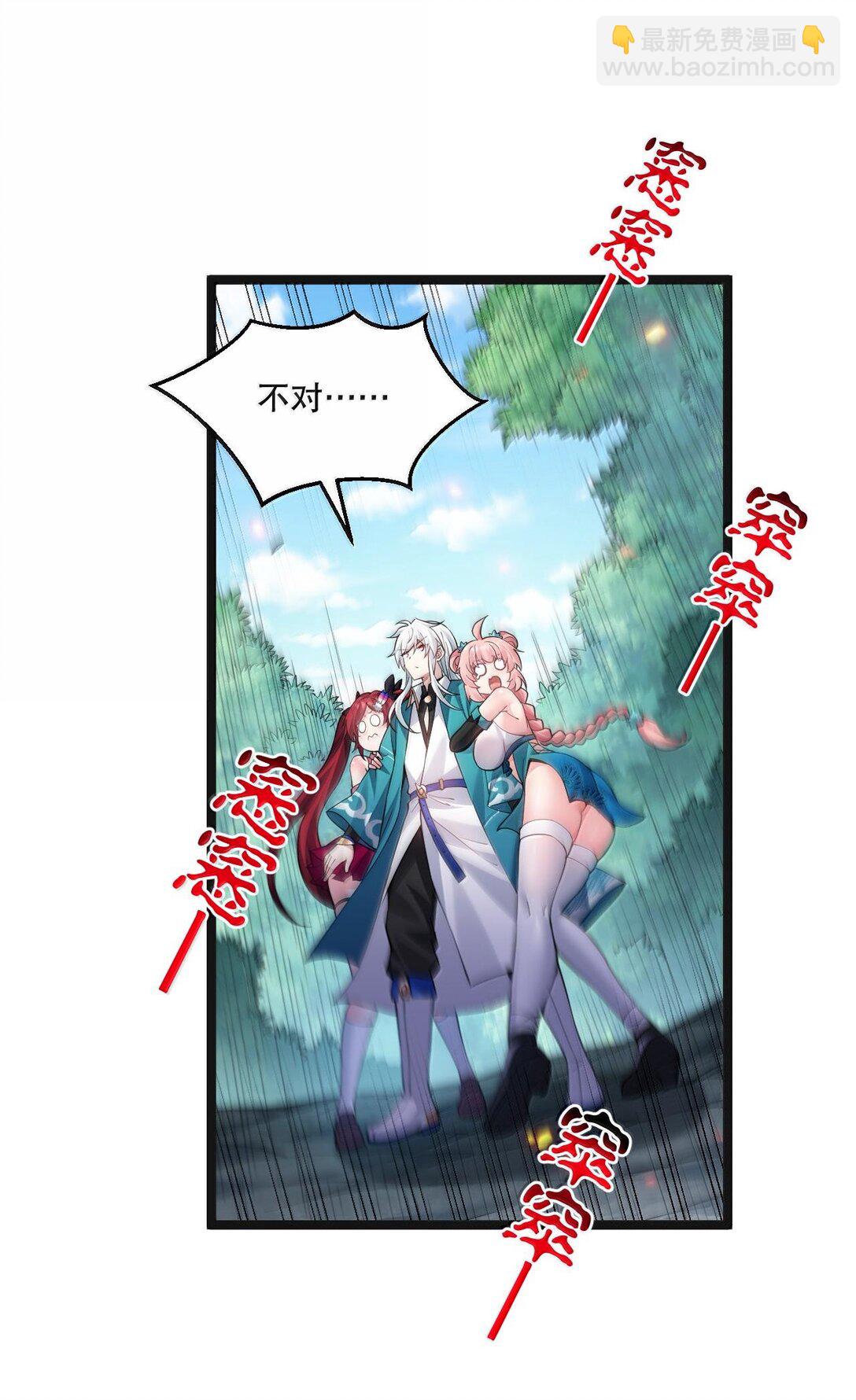 261 偏心的臭男人！！14
