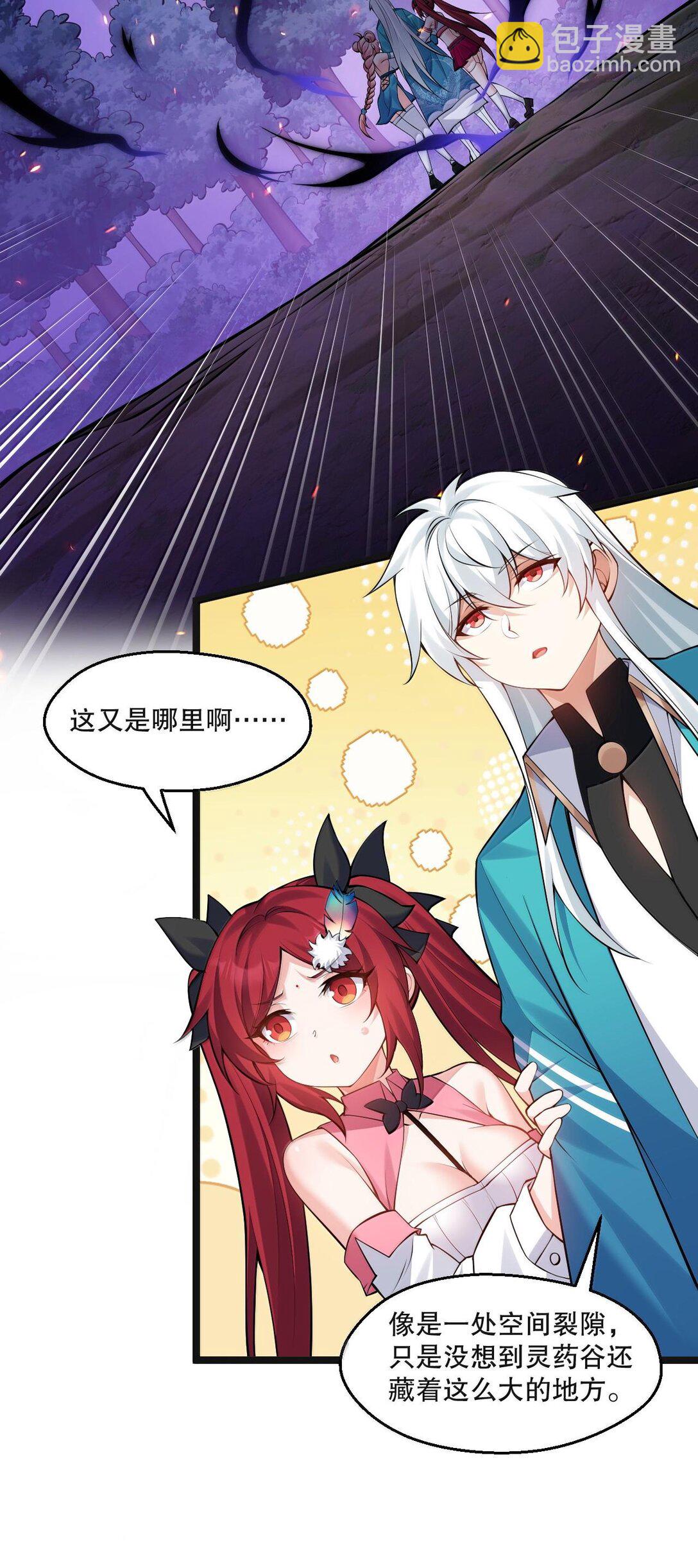 261 偏心的臭男人！！22