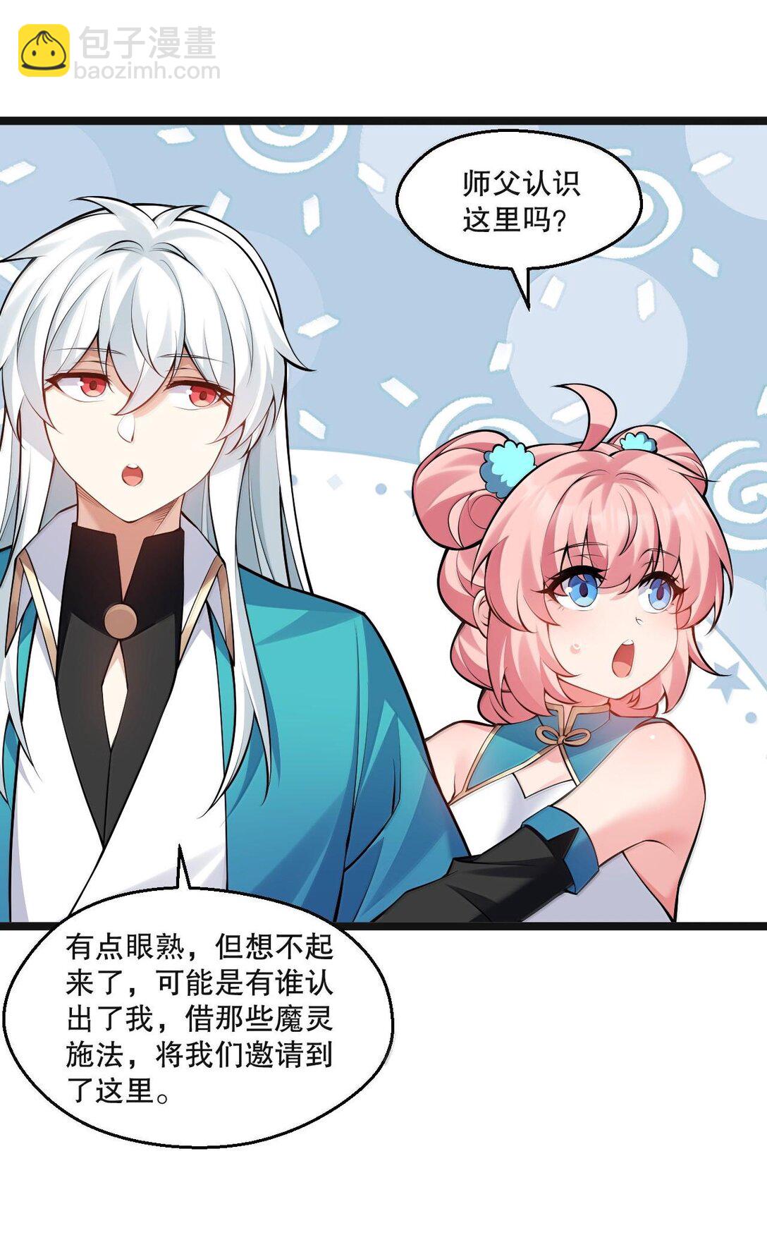 261 偏心的臭男人！！23