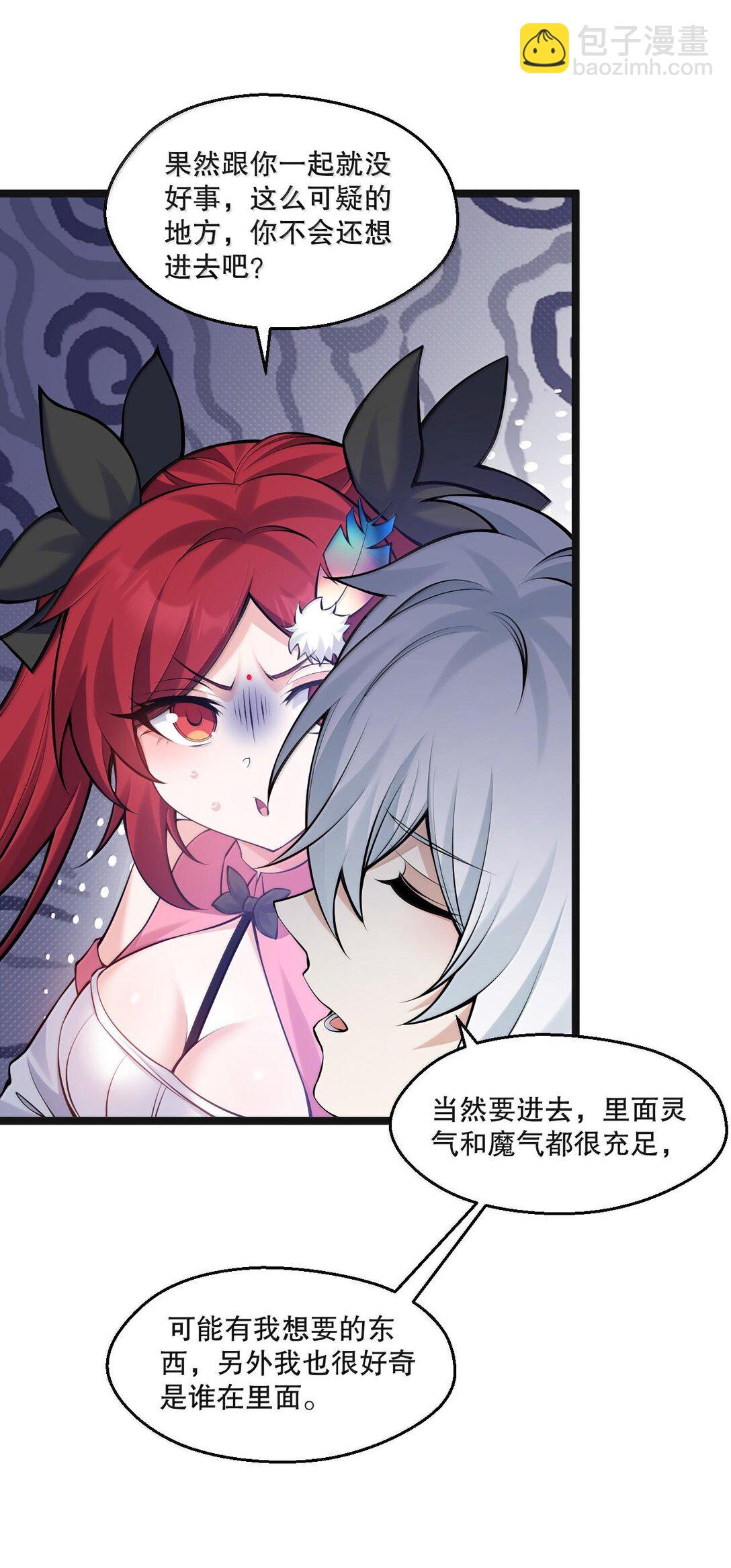 261 偏心的臭男人！！24
