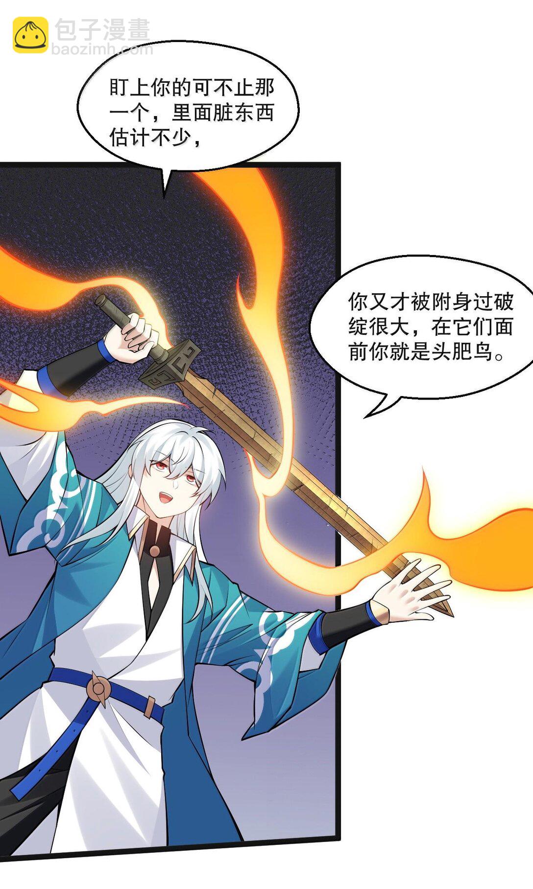 261 偏心的臭男人！！26
