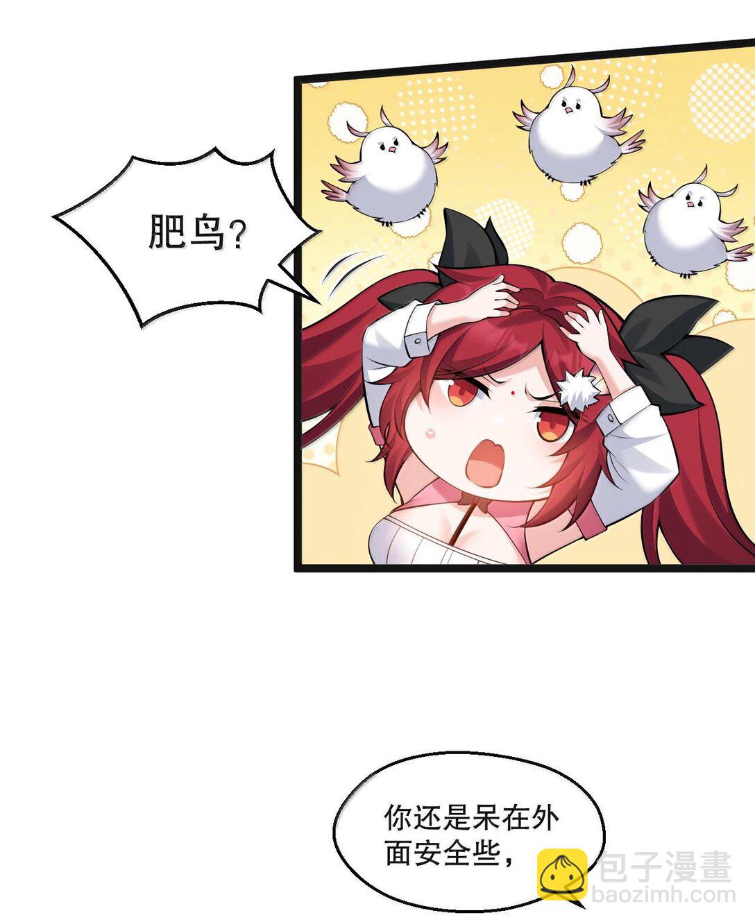 261 偏心的臭男人！！27