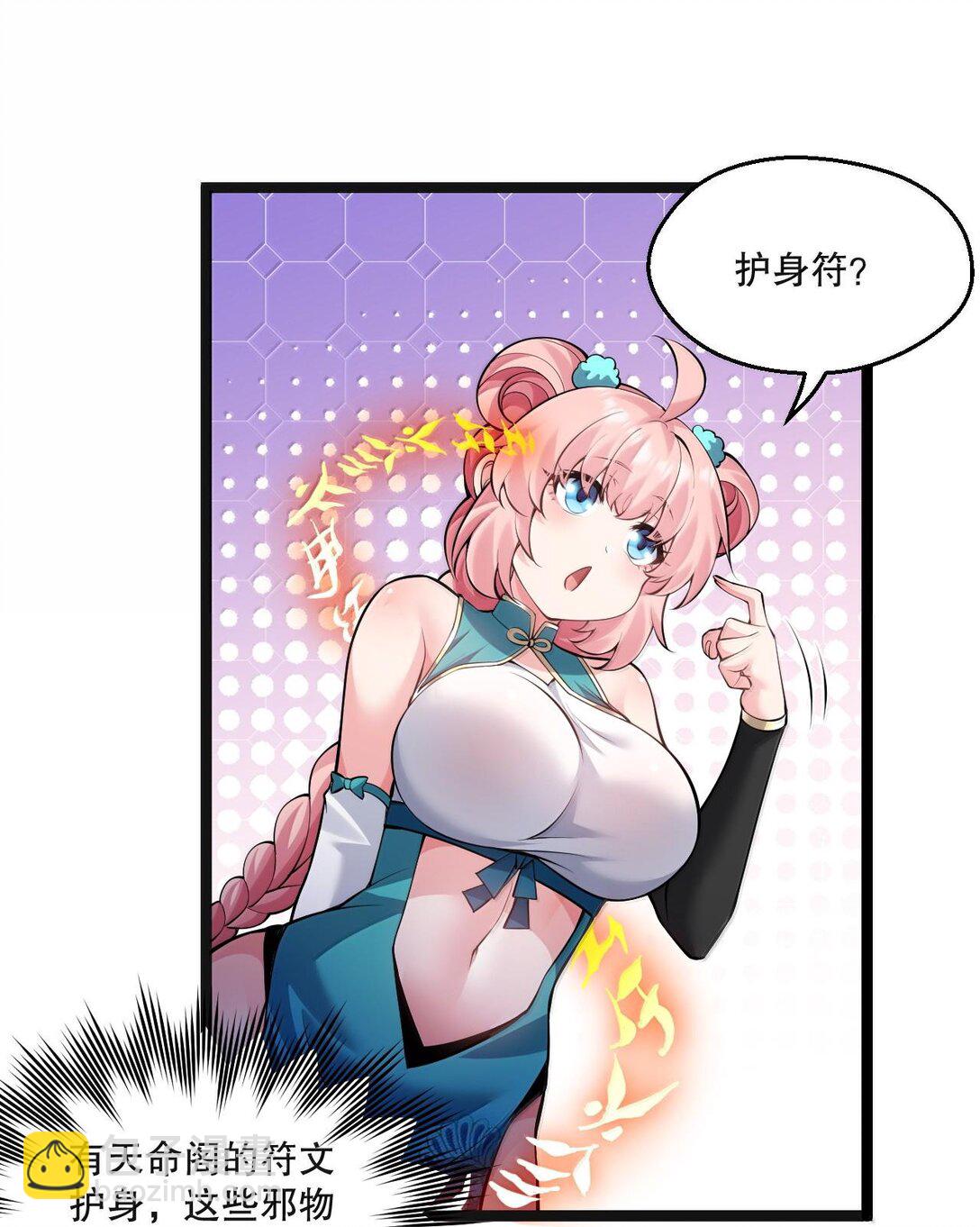 261 偏心的臭男人！！30