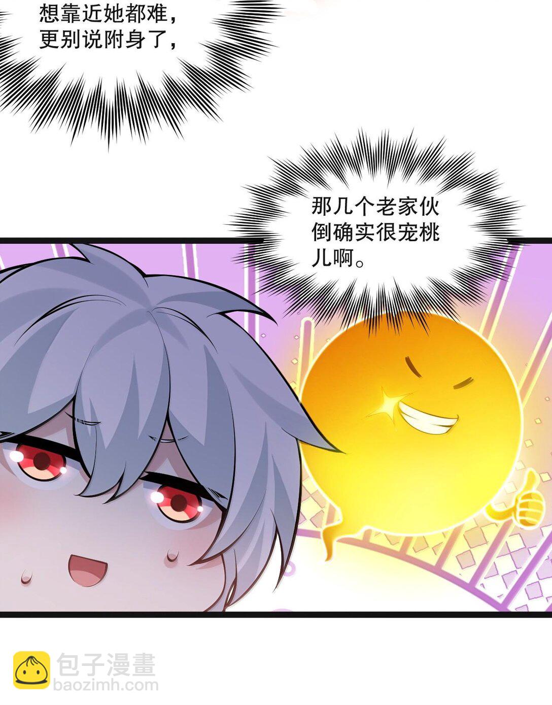 261 偏心的臭男人！！31