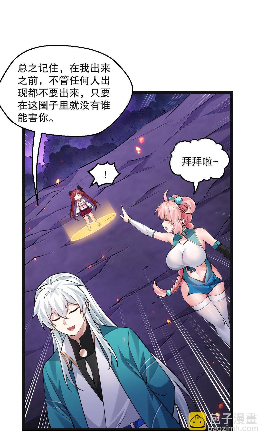 261 偏心的臭男人！！32