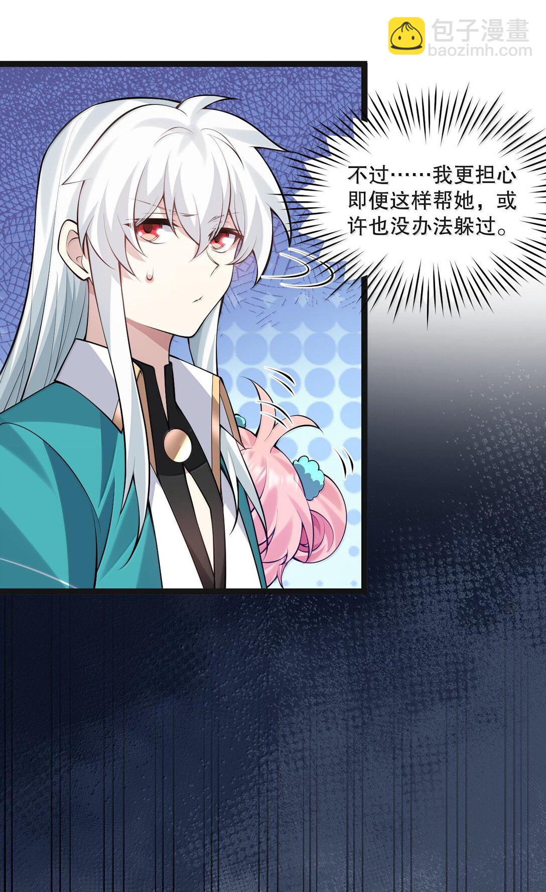 261 偏心的臭男人！！34