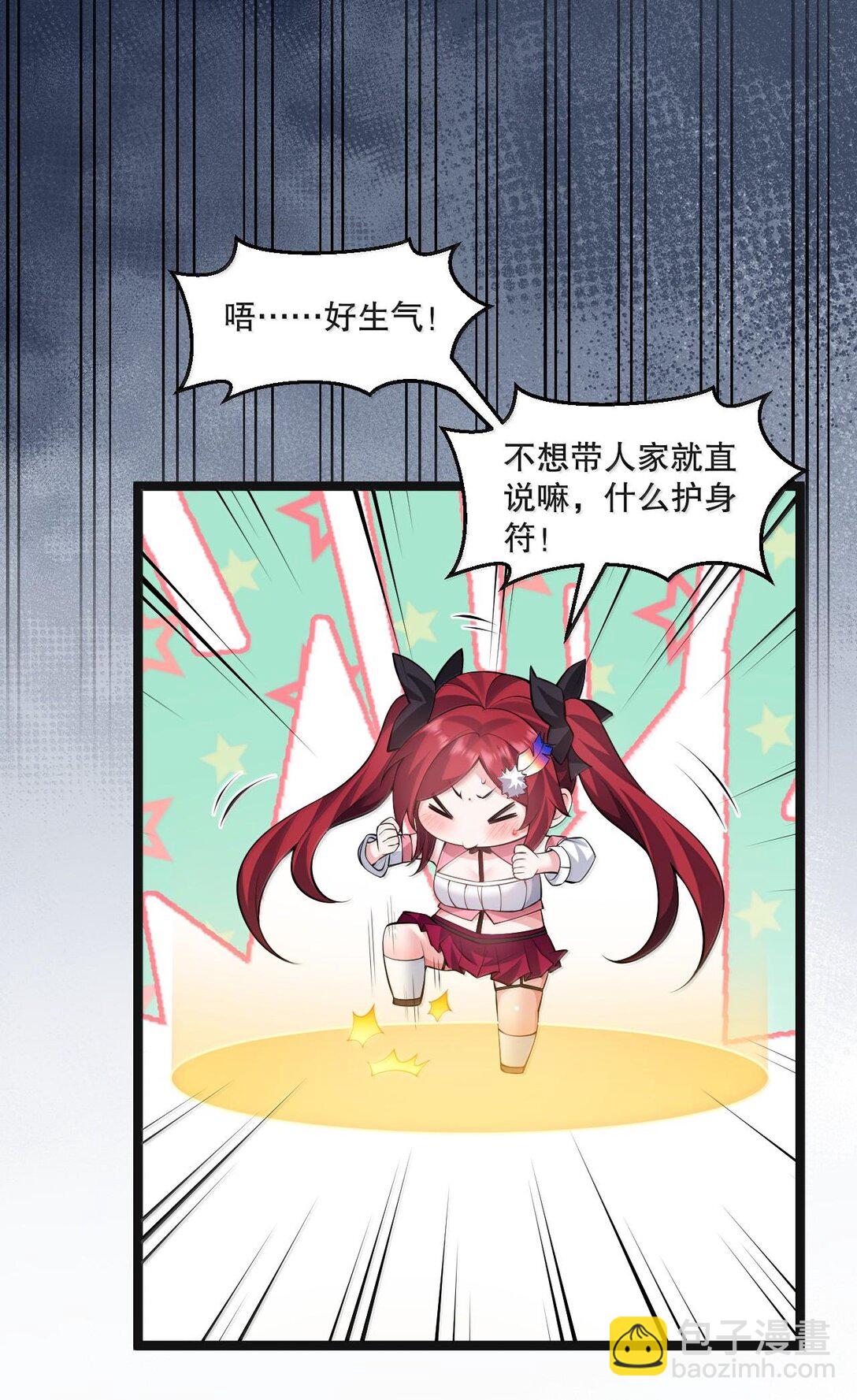 261 偏心的臭男人！！35
