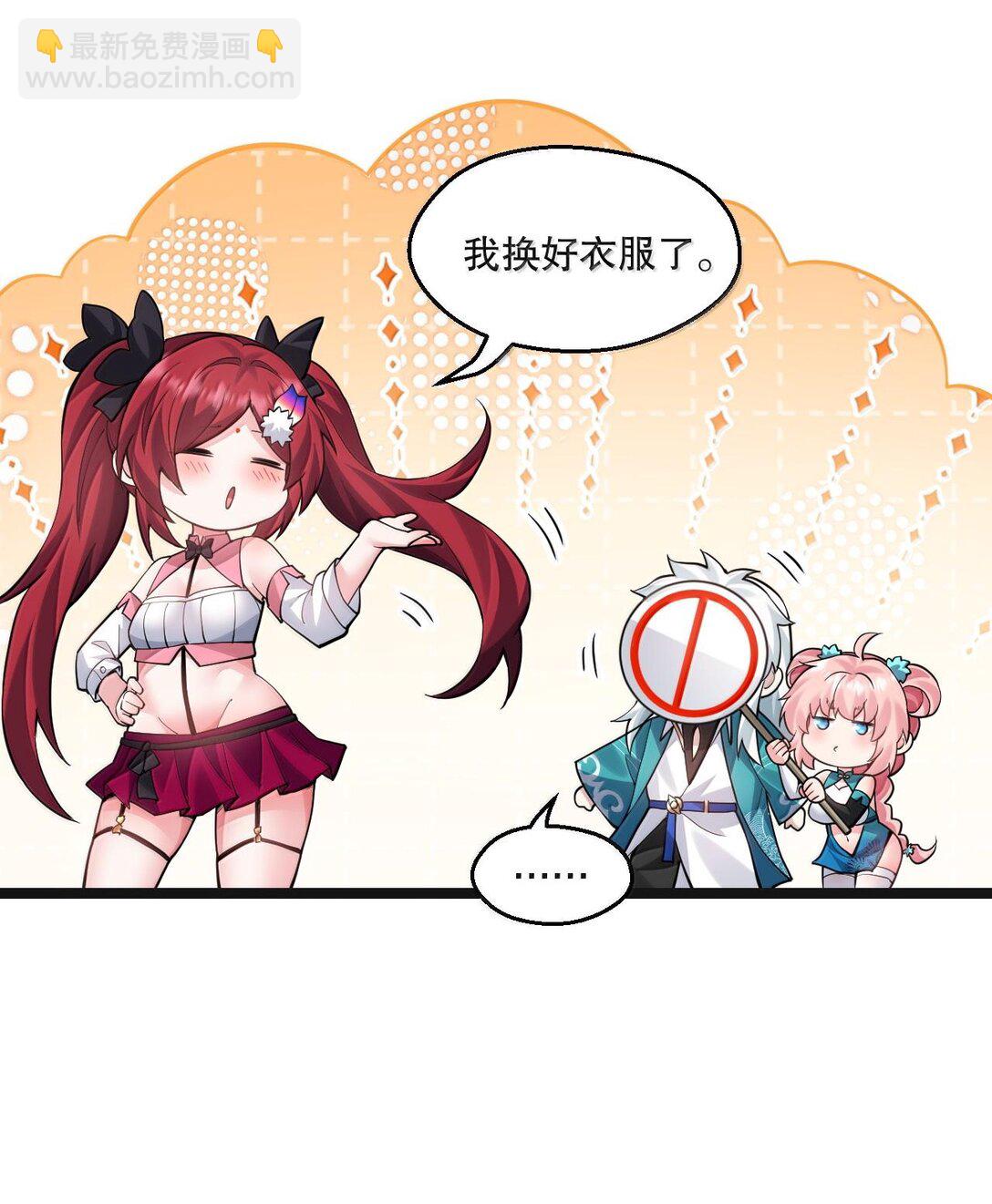 261 偏心的臭男人！！4