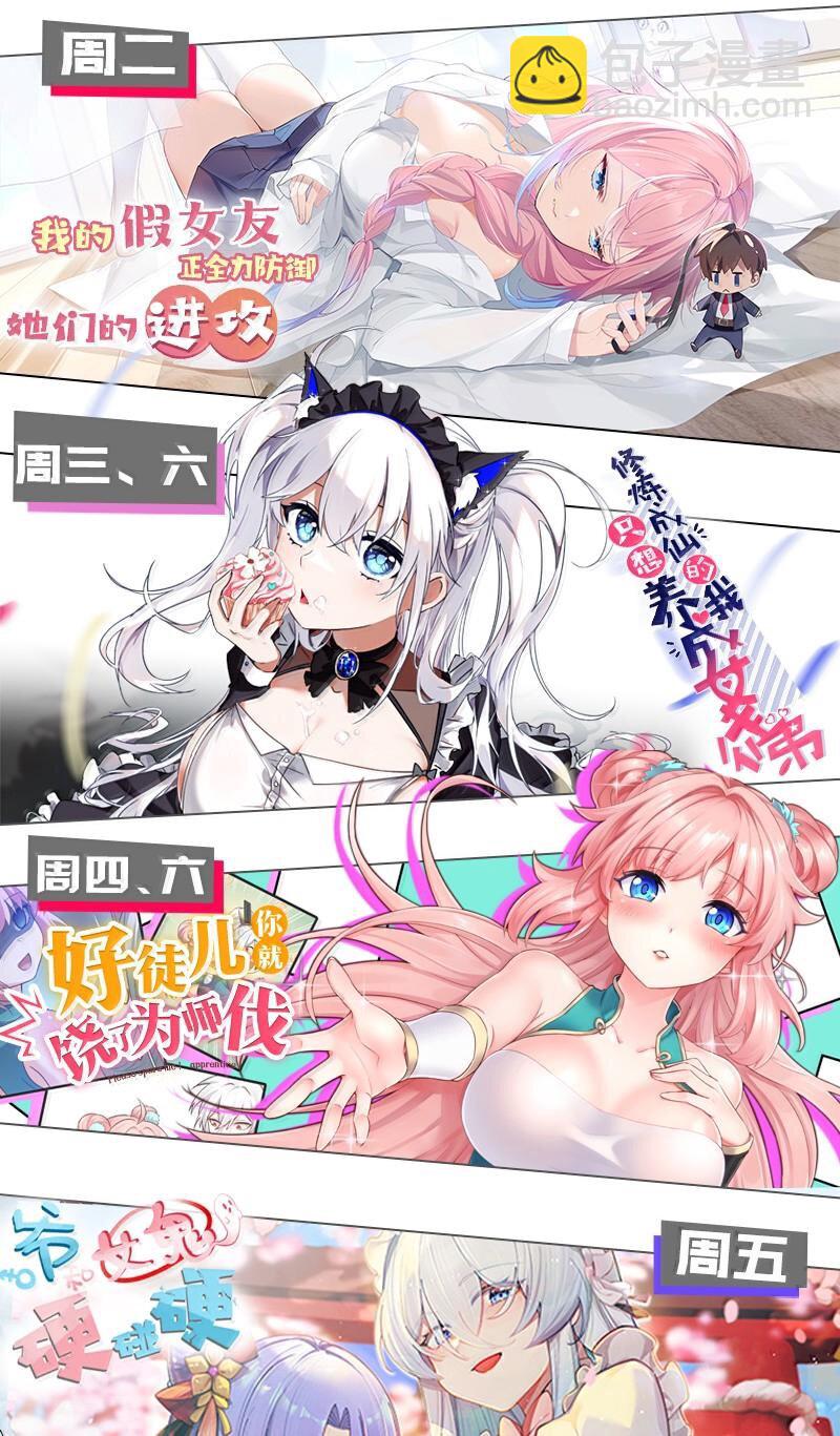 261 偏心的臭男人！！41