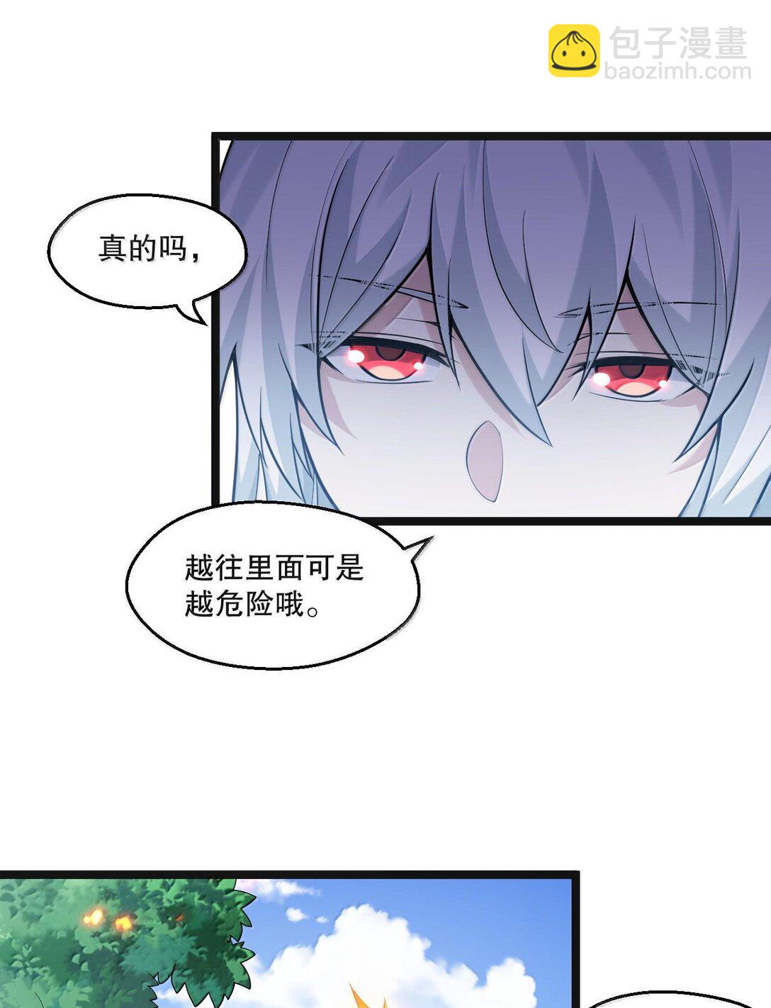 261 偏心的臭男人！！9