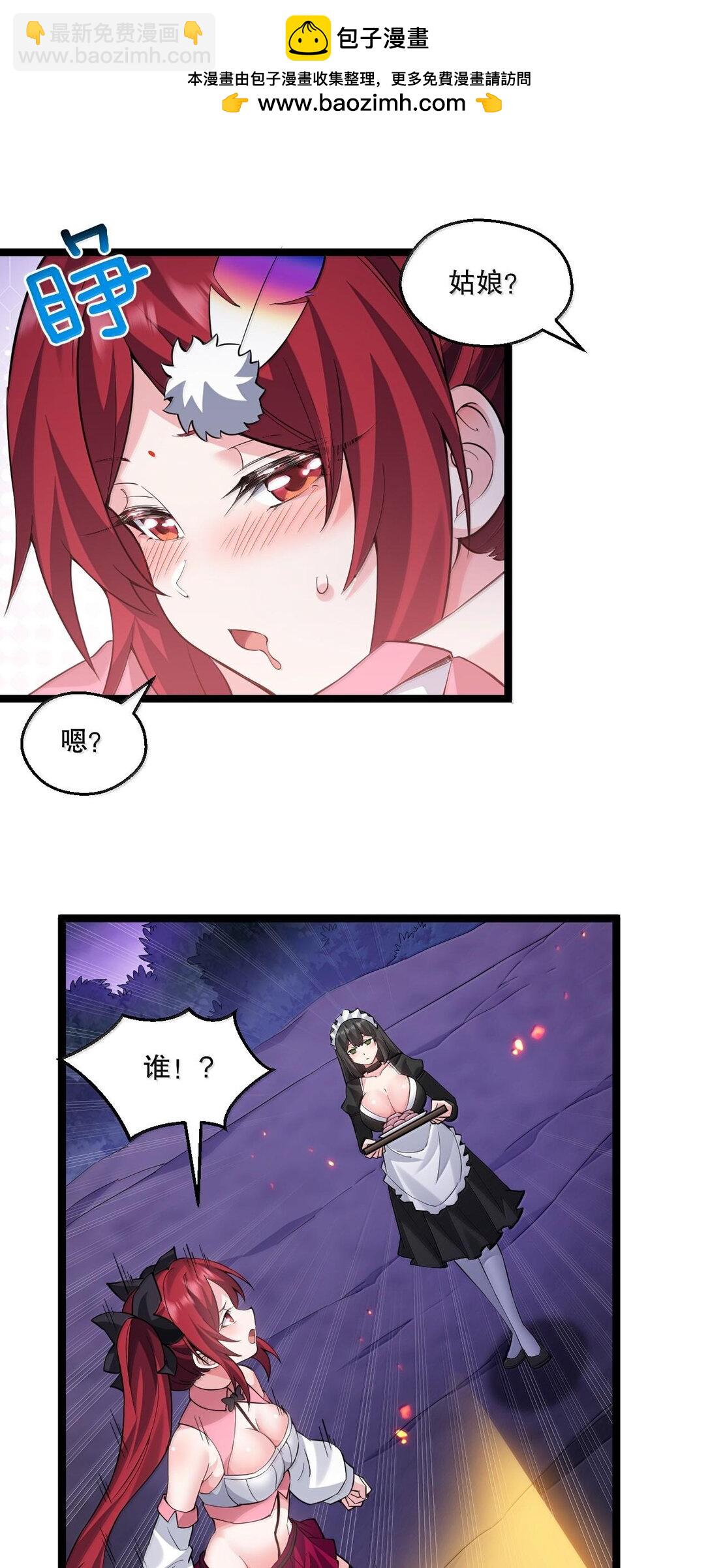 262 师父不会打算做什么坏事吧13