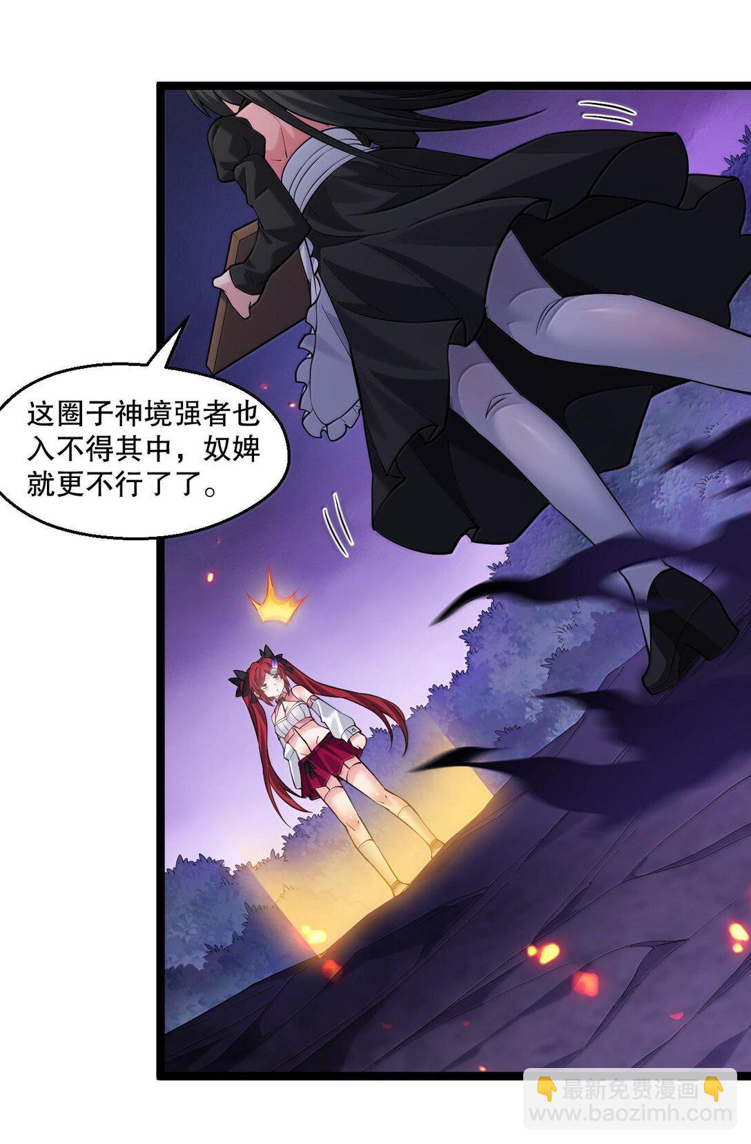 262 师父不会打算做什么坏事吧17