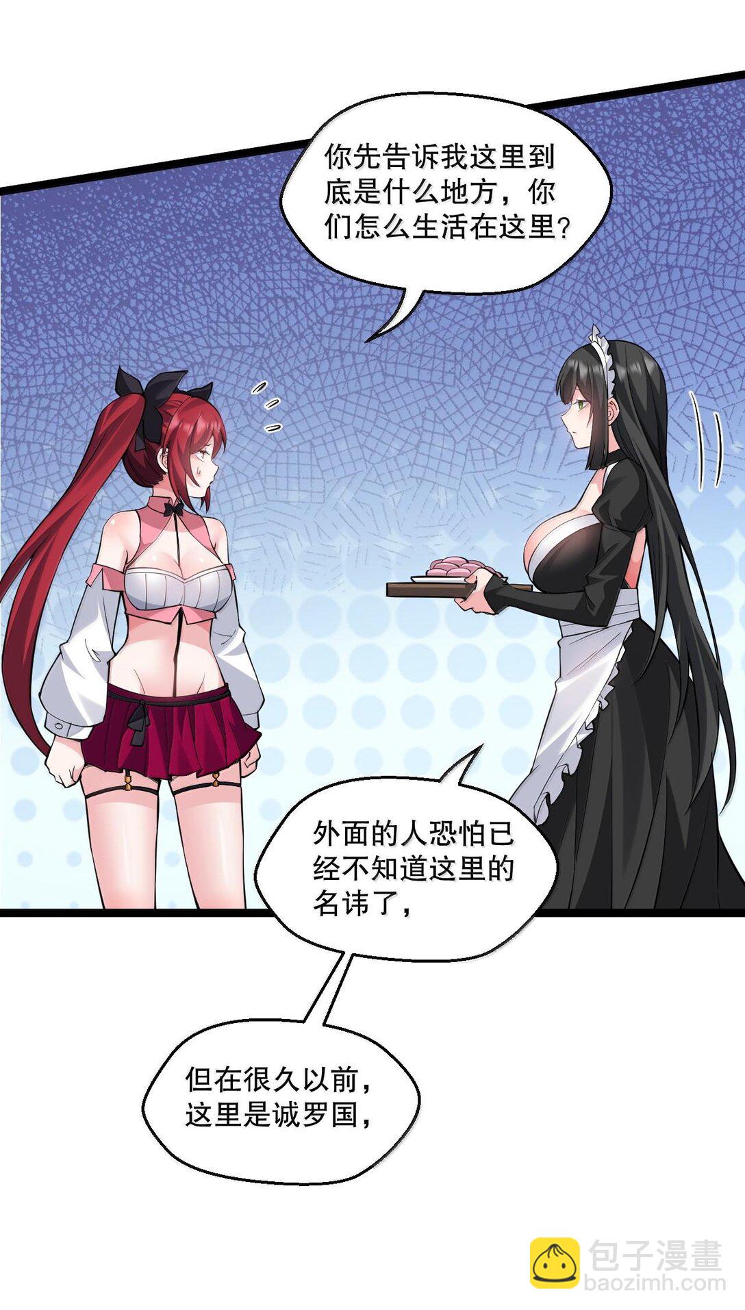 262 师父不会打算做什么坏事吧20