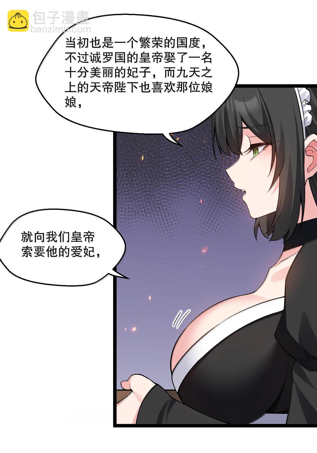 262 师父不会打算做什么坏事吧21