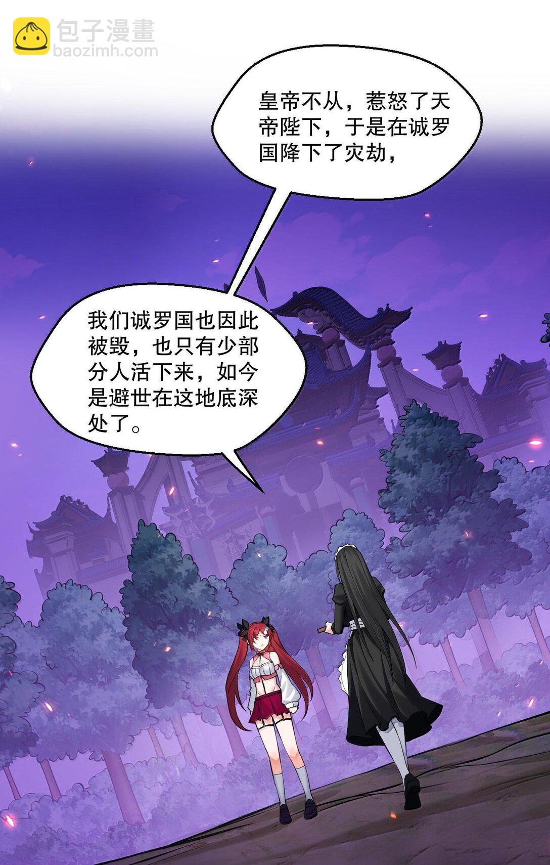 262 师父不会打算做什么坏事吧22