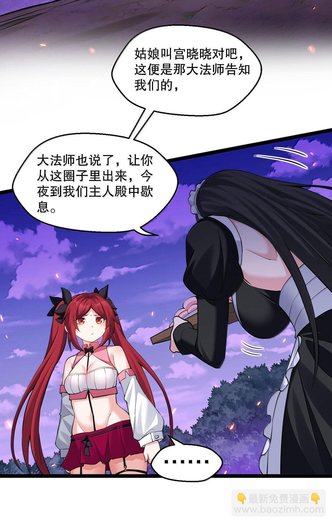 262 师父不会打算做什么坏事吧23