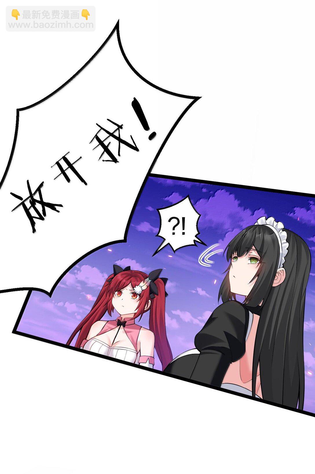 262 师父不会打算做什么坏事吧25