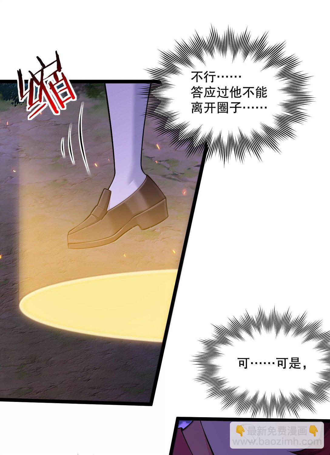 262 师父不会打算做什么坏事吧30