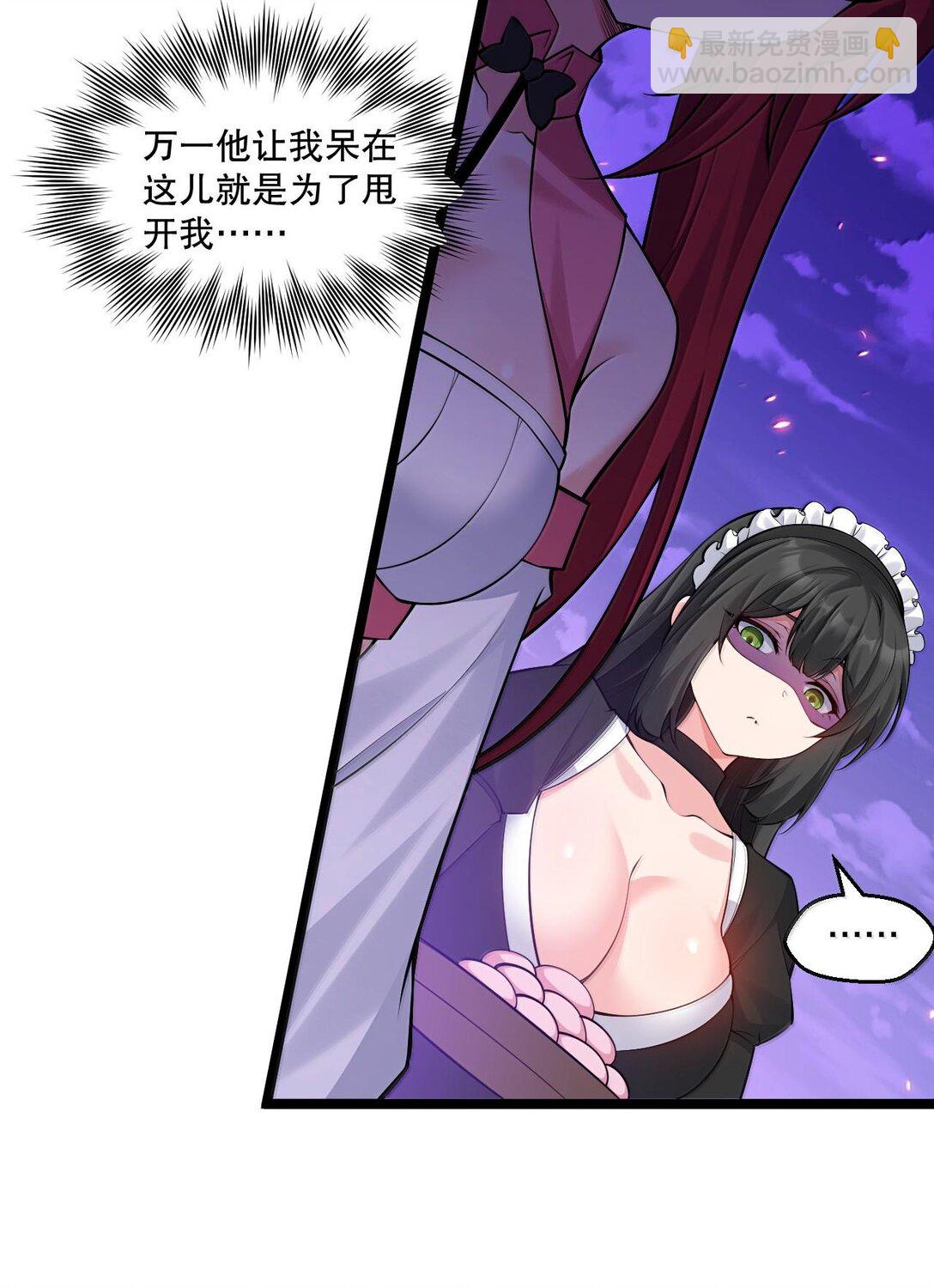 262 师父不会打算做什么坏事吧31