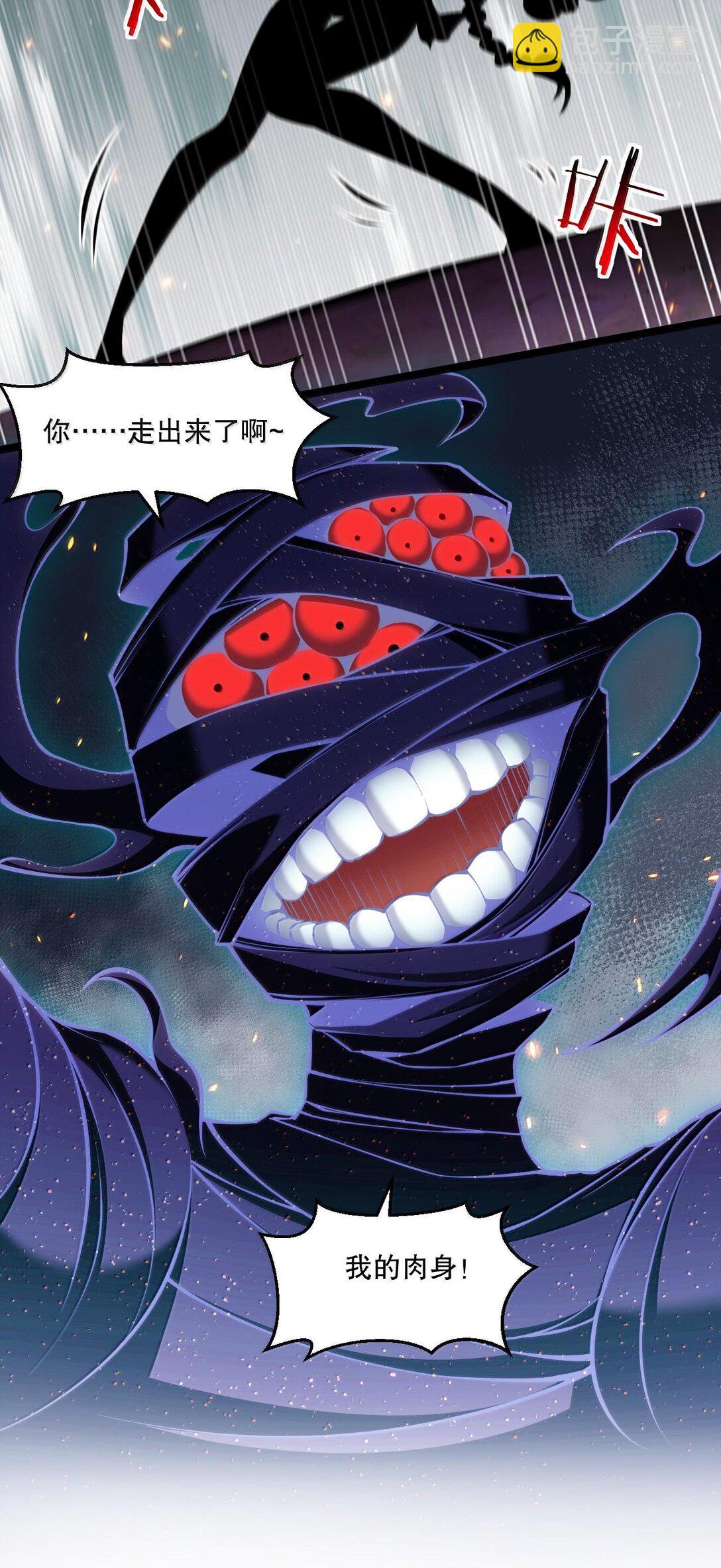 262 师父不会打算做什么坏事吧38