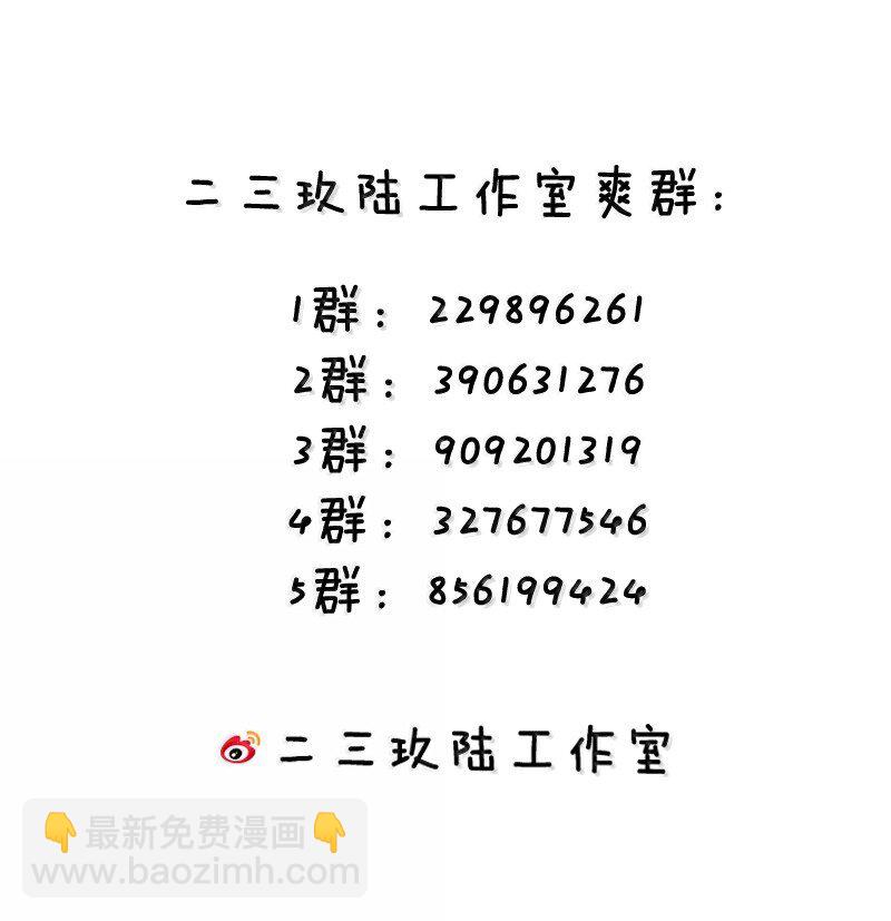 262 师父不会打算做什么坏事吧39