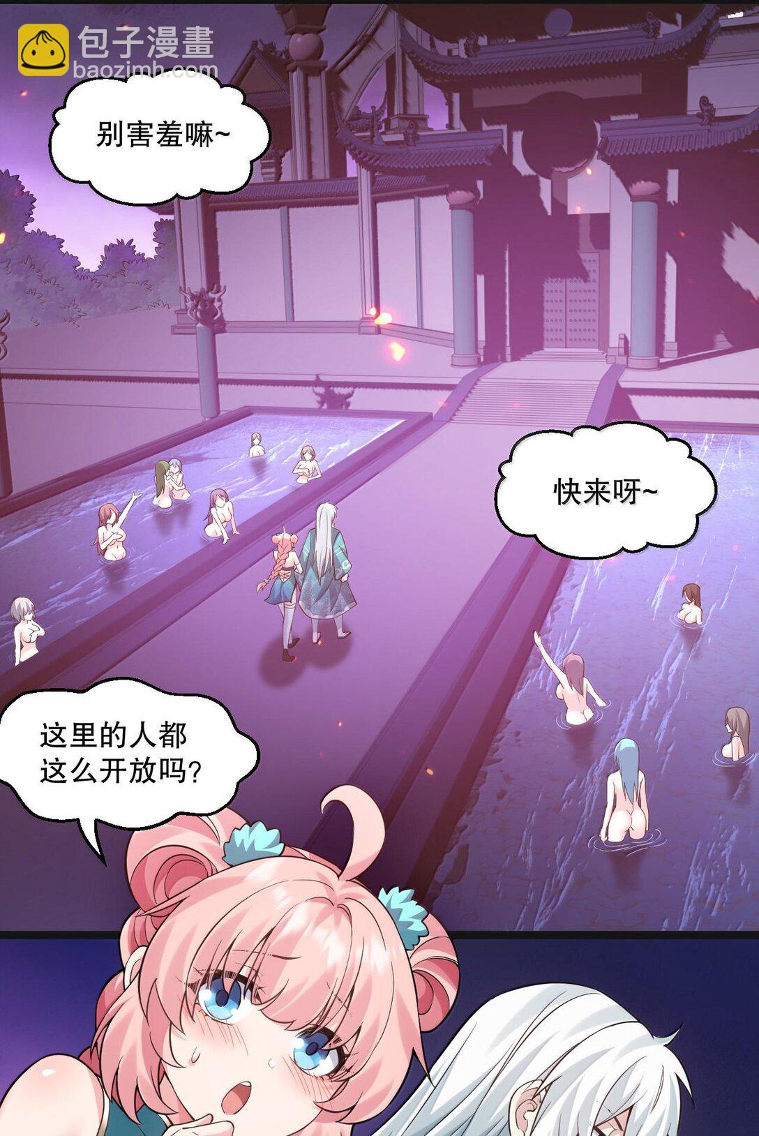 262 师父不会打算做什么坏事吧4
