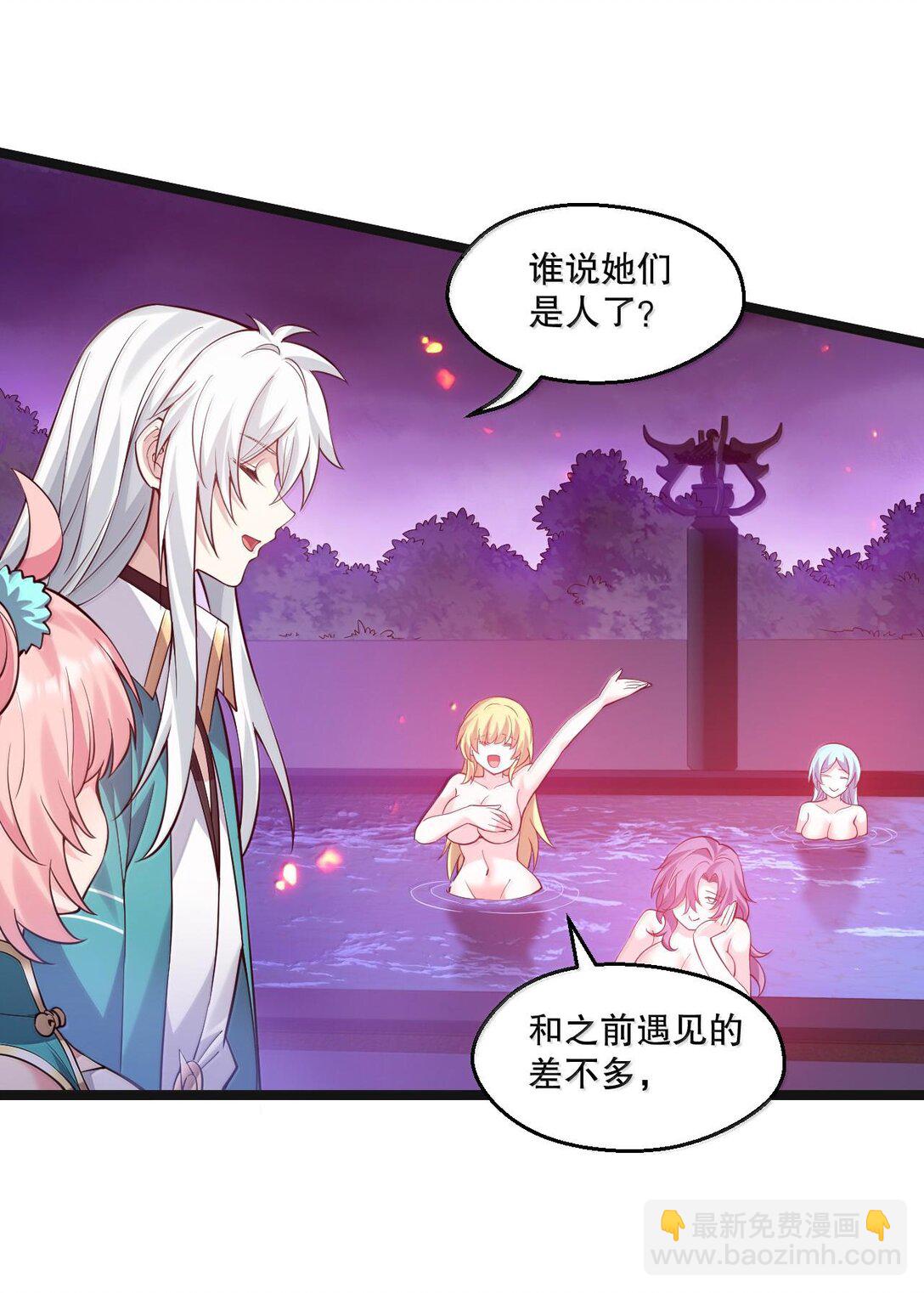 262 师父不会打算做什么坏事吧6