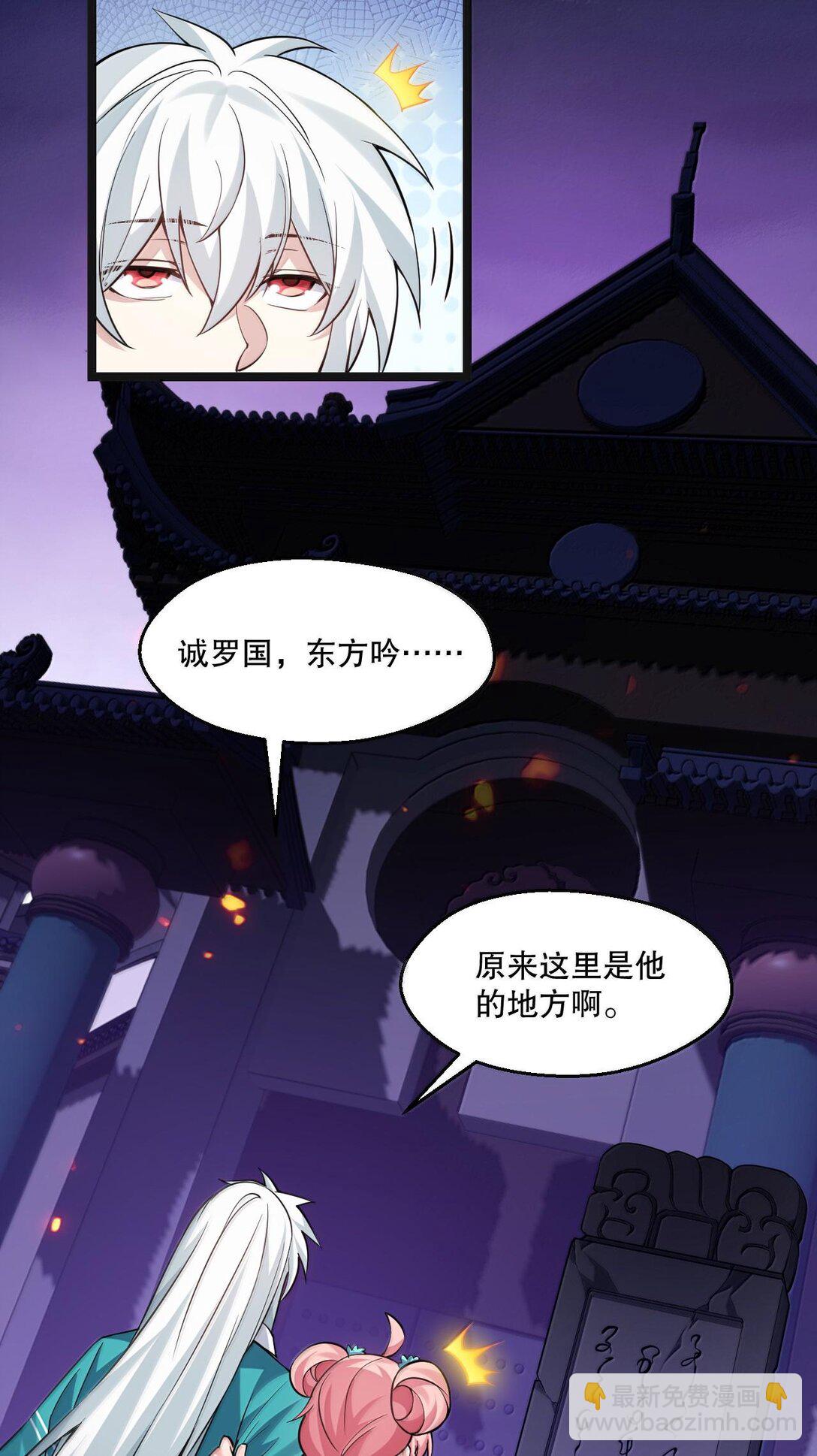 262 师父不会打算做什么坏事吧8