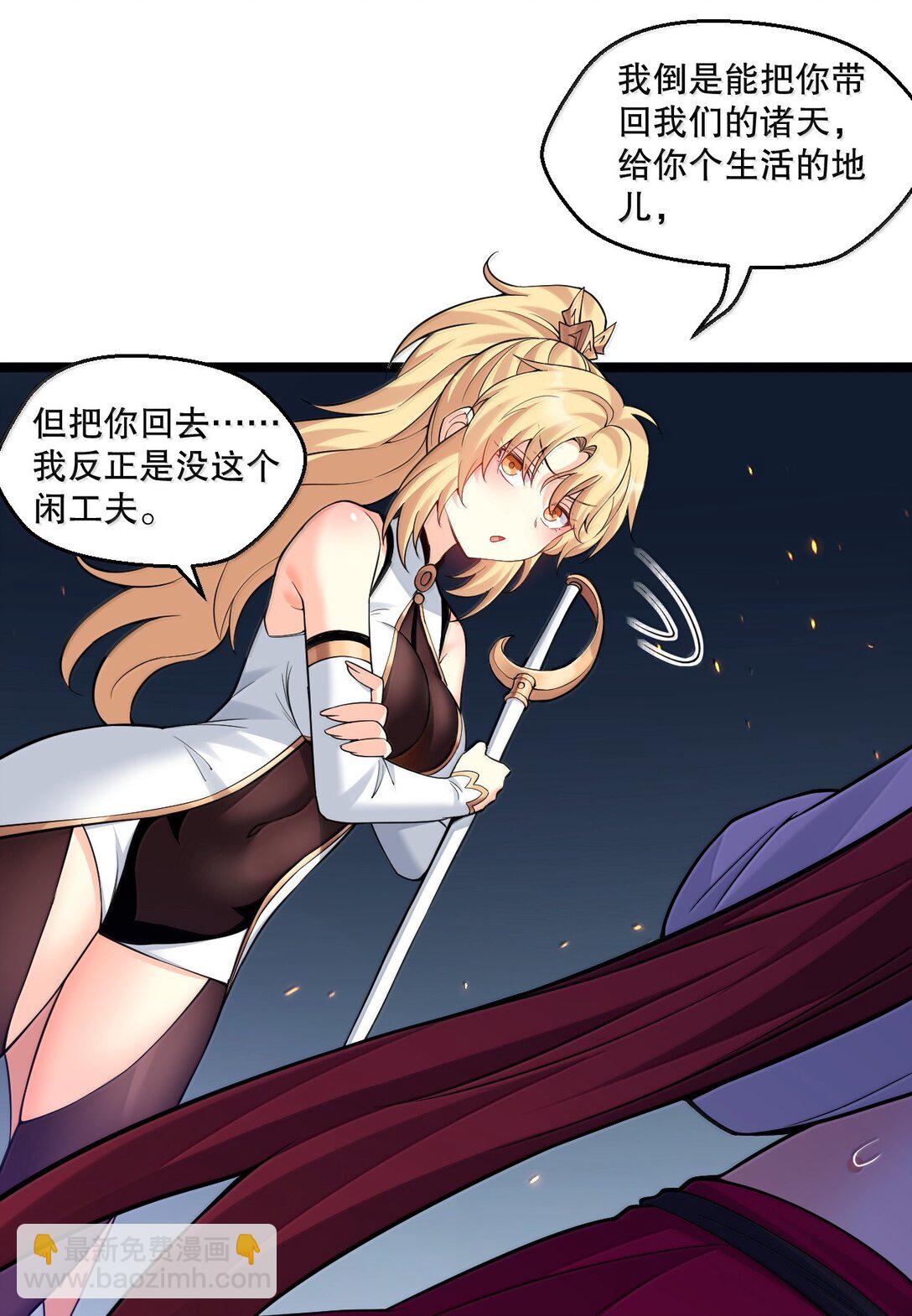 265 神族的气息10