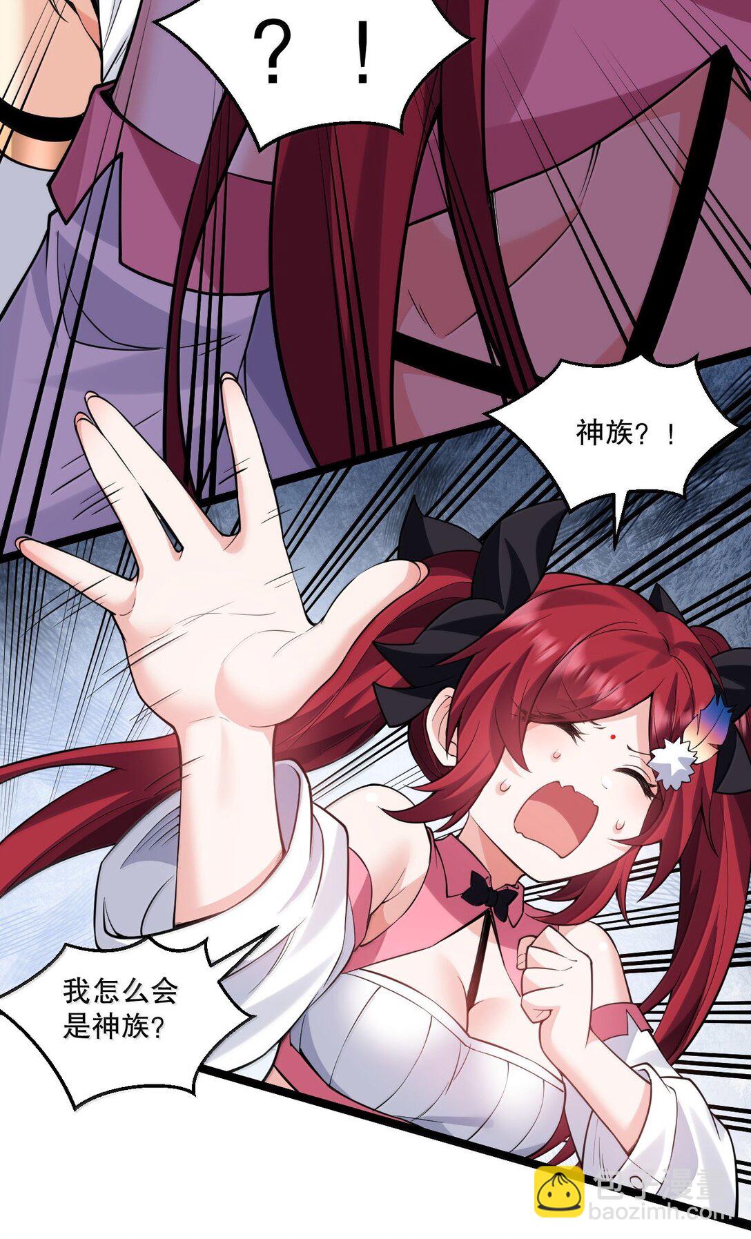 265 神族的气息14