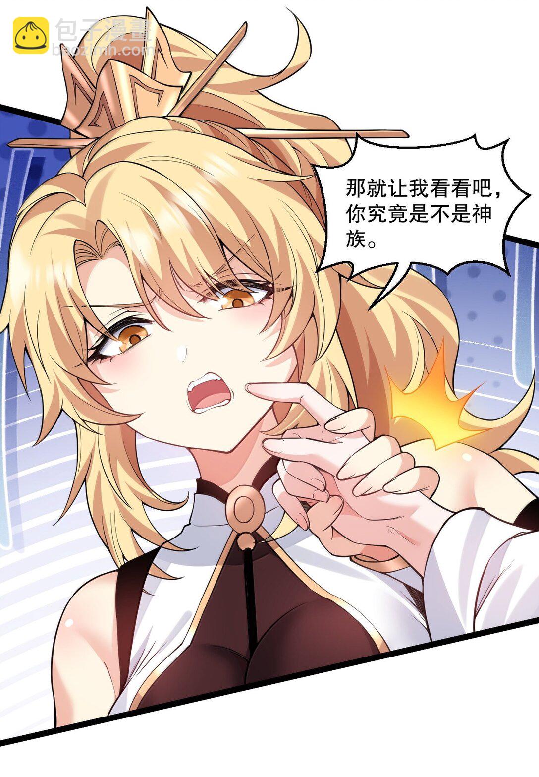 265 神族的气息15