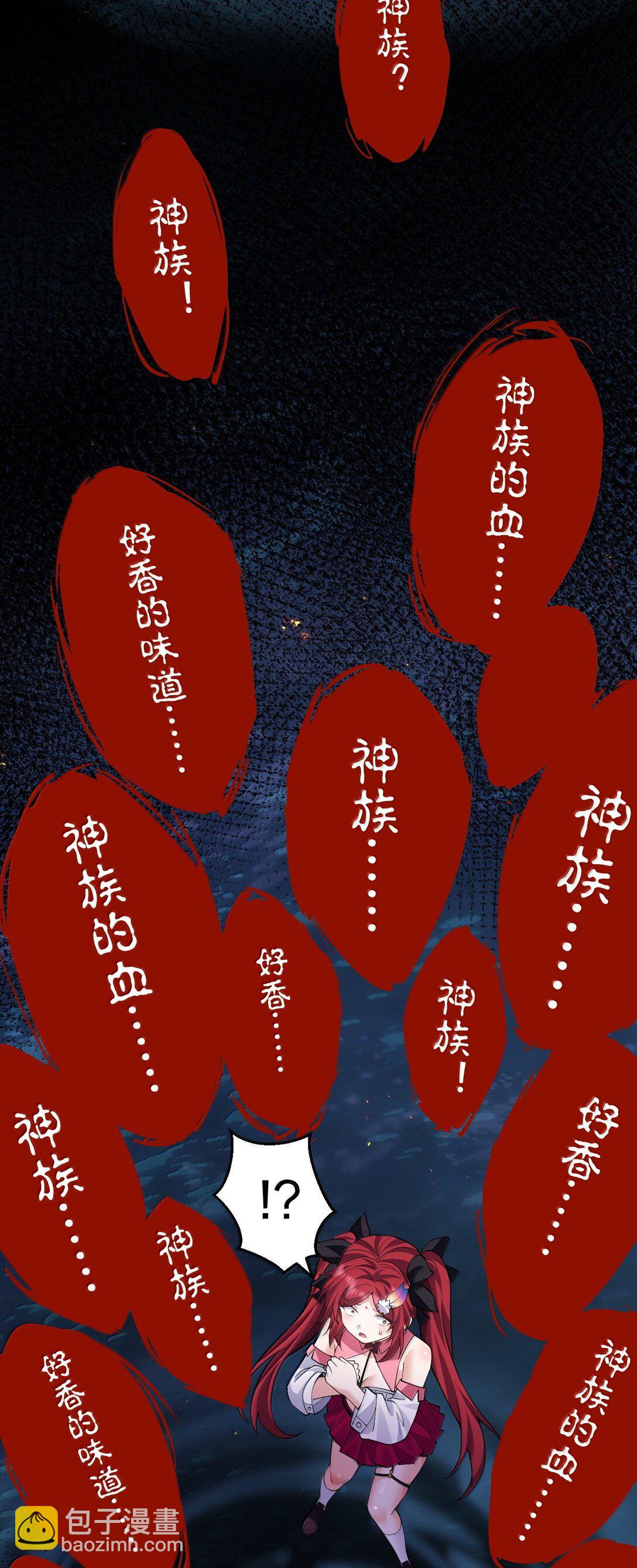 265 神族的气息19