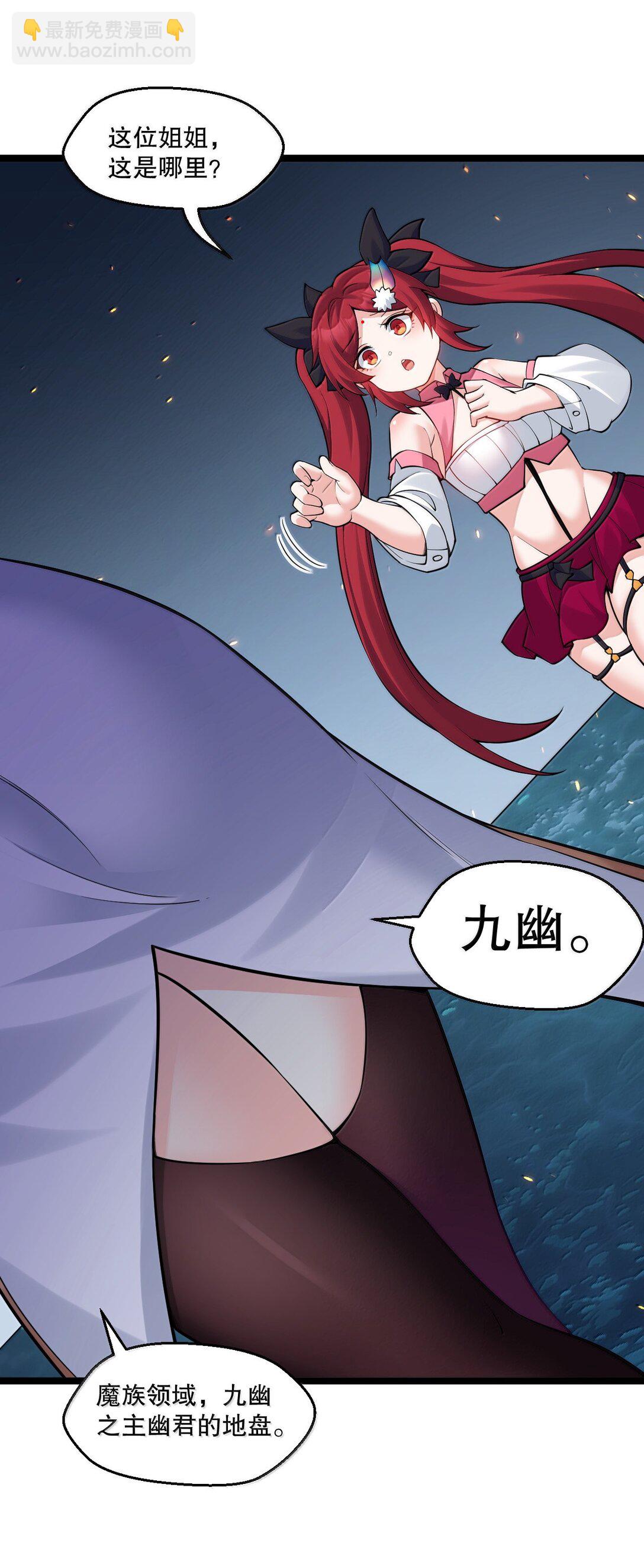 265 神族的气息8