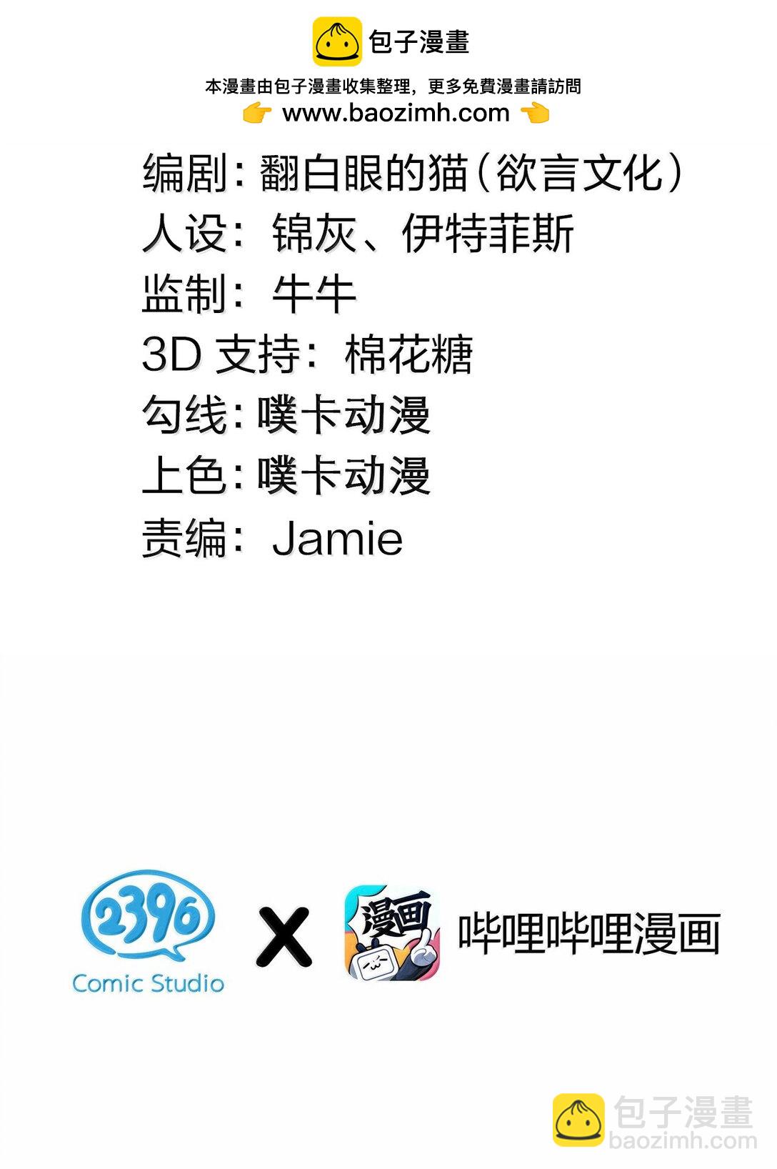 278 我不会让你死的！1