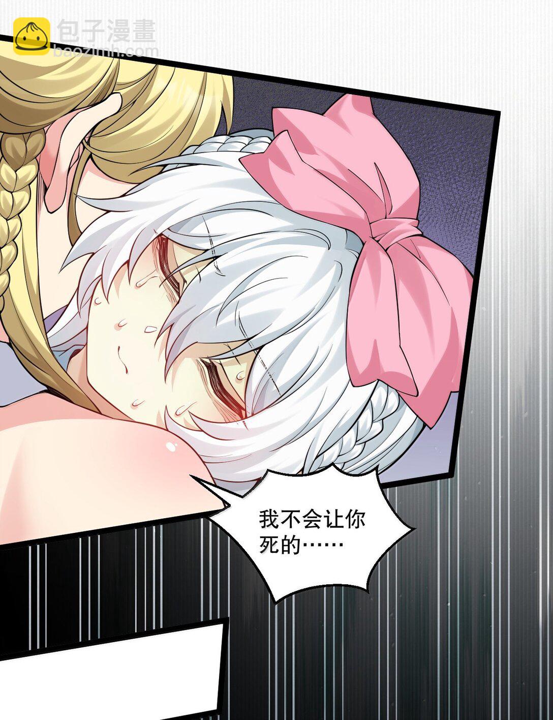 278 我不会让你死的！14
